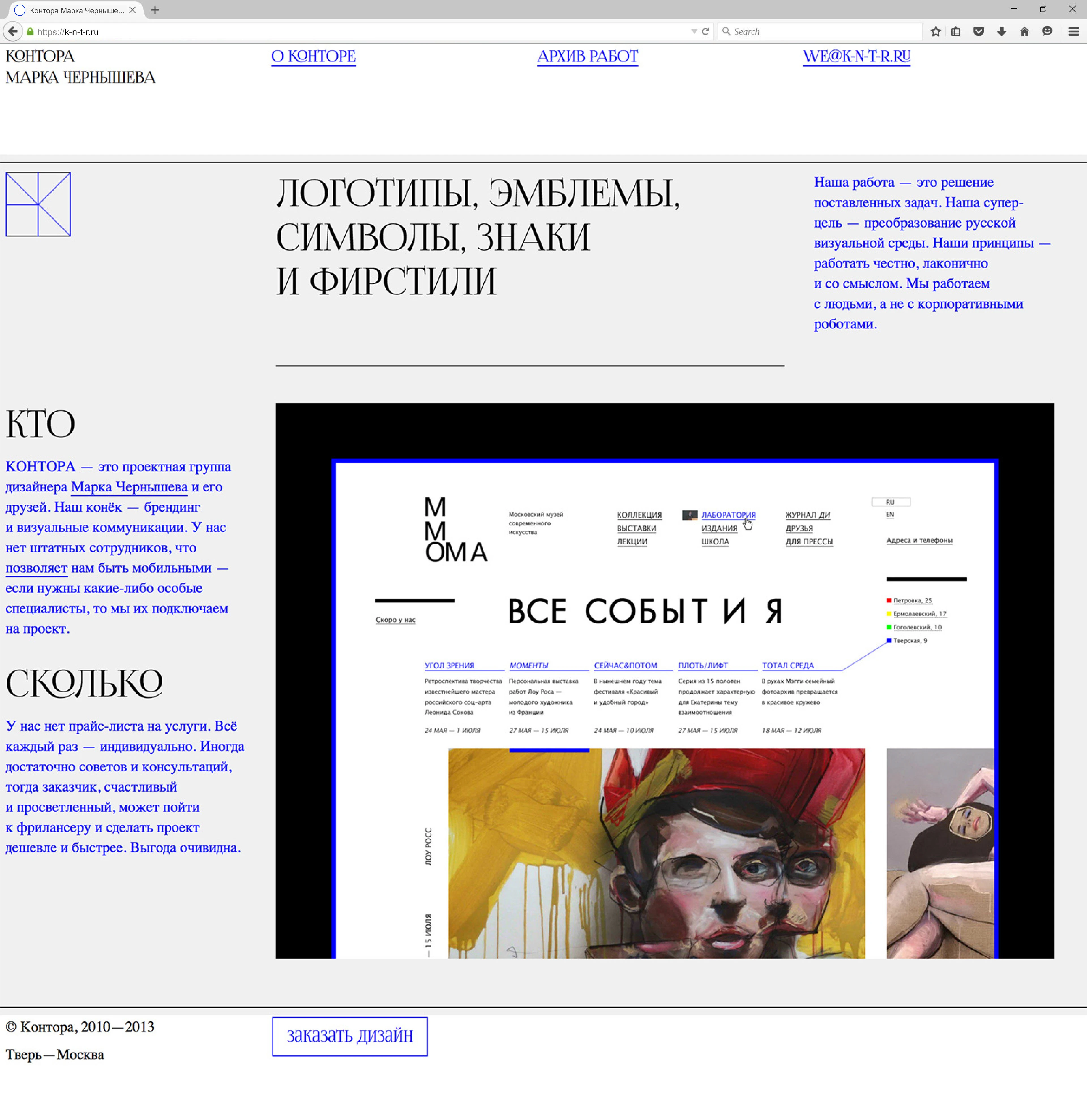 Персональные сайты, 2008—2024 — Изображение №21 — Интерфейсы, Брендинг на Dprofile