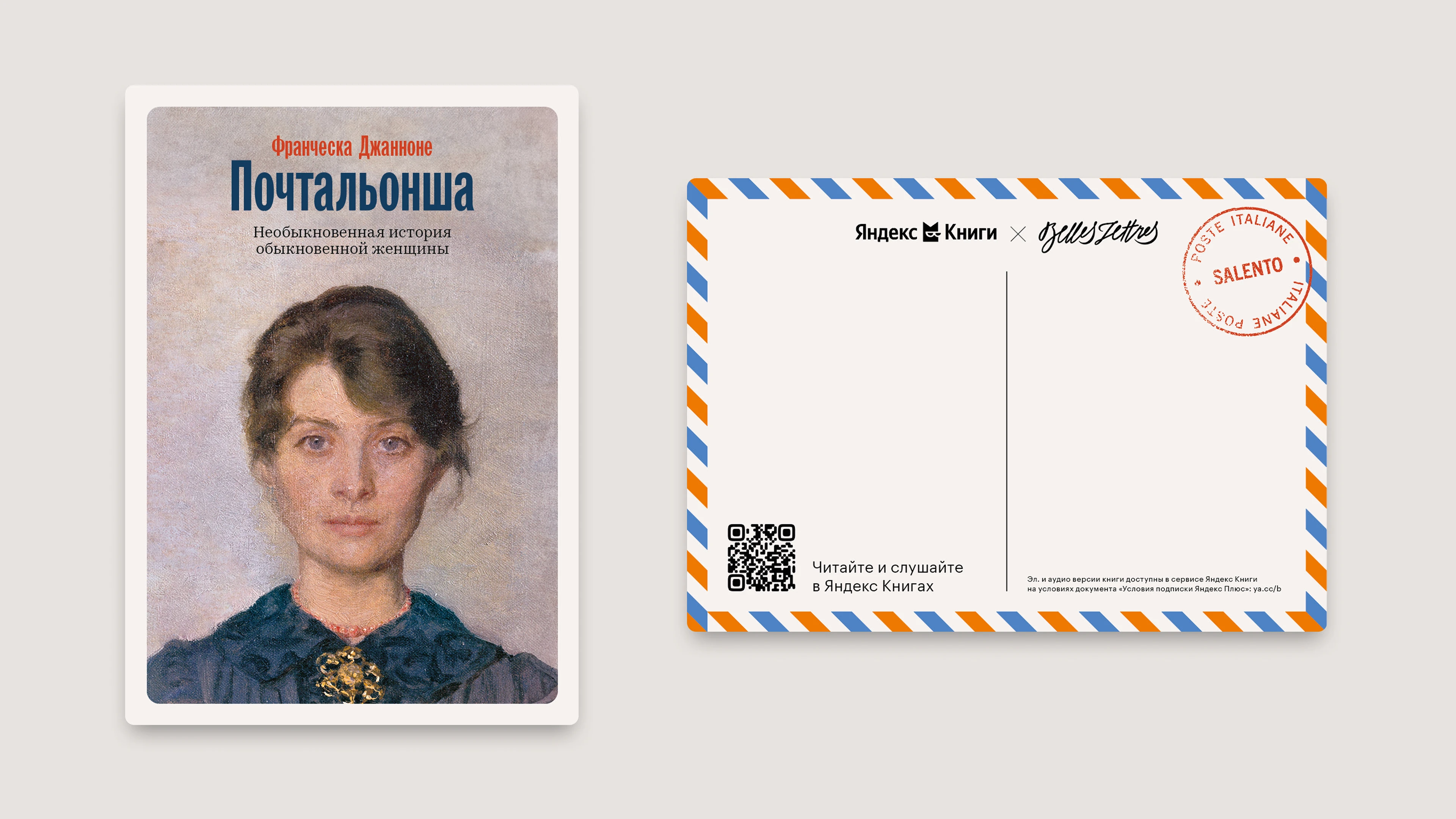 Айдентика Яндекс Книг, 2024—2025 — Изображение №35 — Брендинг, Иллюстрация на Dprofile