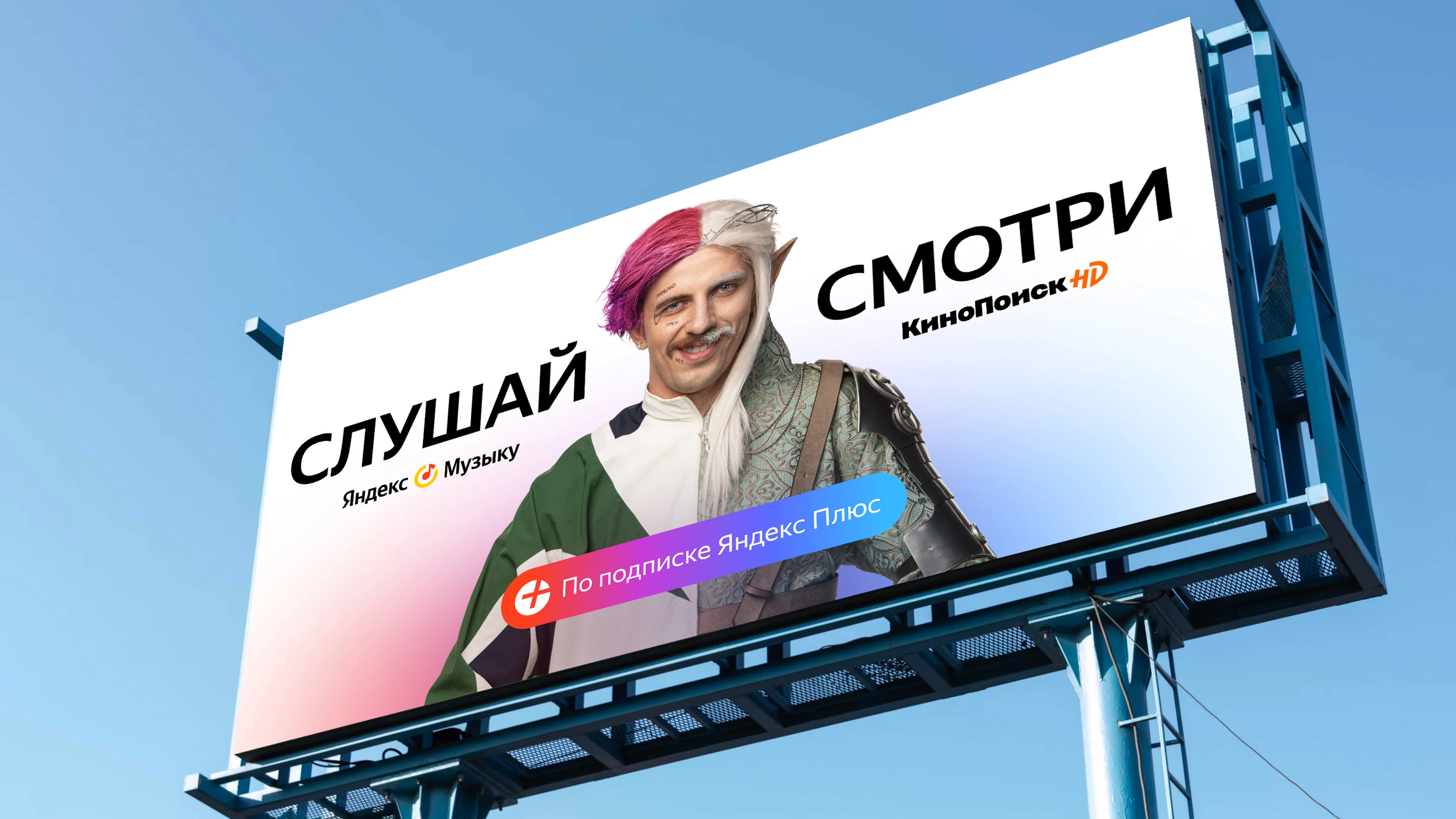 Айдентика Яндекс Плюса, 2020—2021 — Изображение №20 — Брендинг на Dprofile