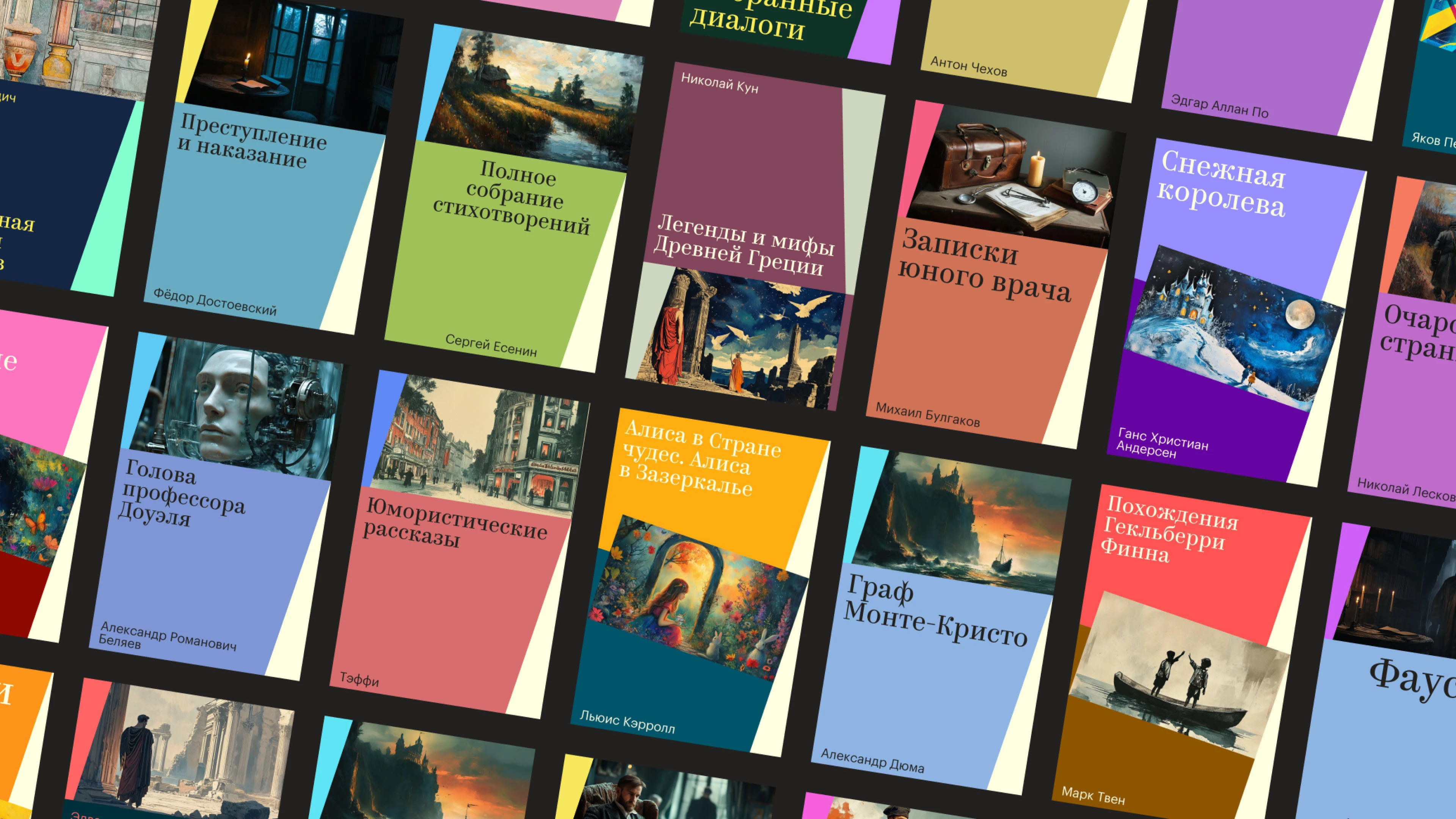 Айдентика Яндекс Книг, 2024—2025 — Изображение №58 — Брендинг, Иллюстрация на Dprofile
