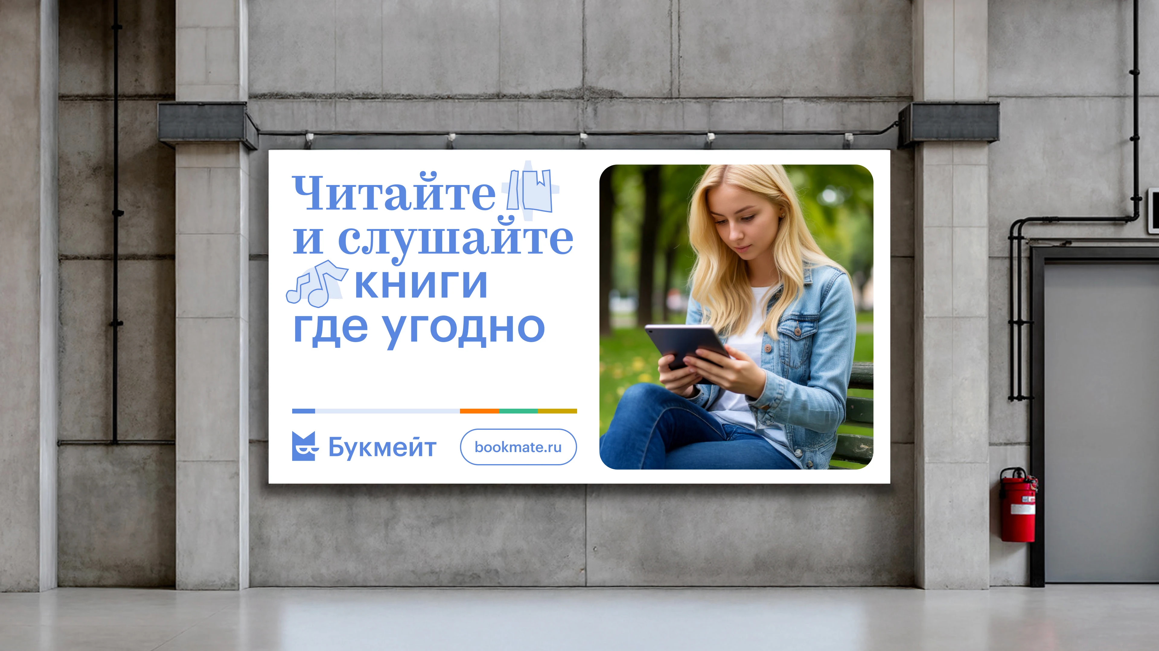 Айдентика Яндекс Книг, 2024—2025 — Изображение №5 — Брендинг, Иллюстрация на Dprofile