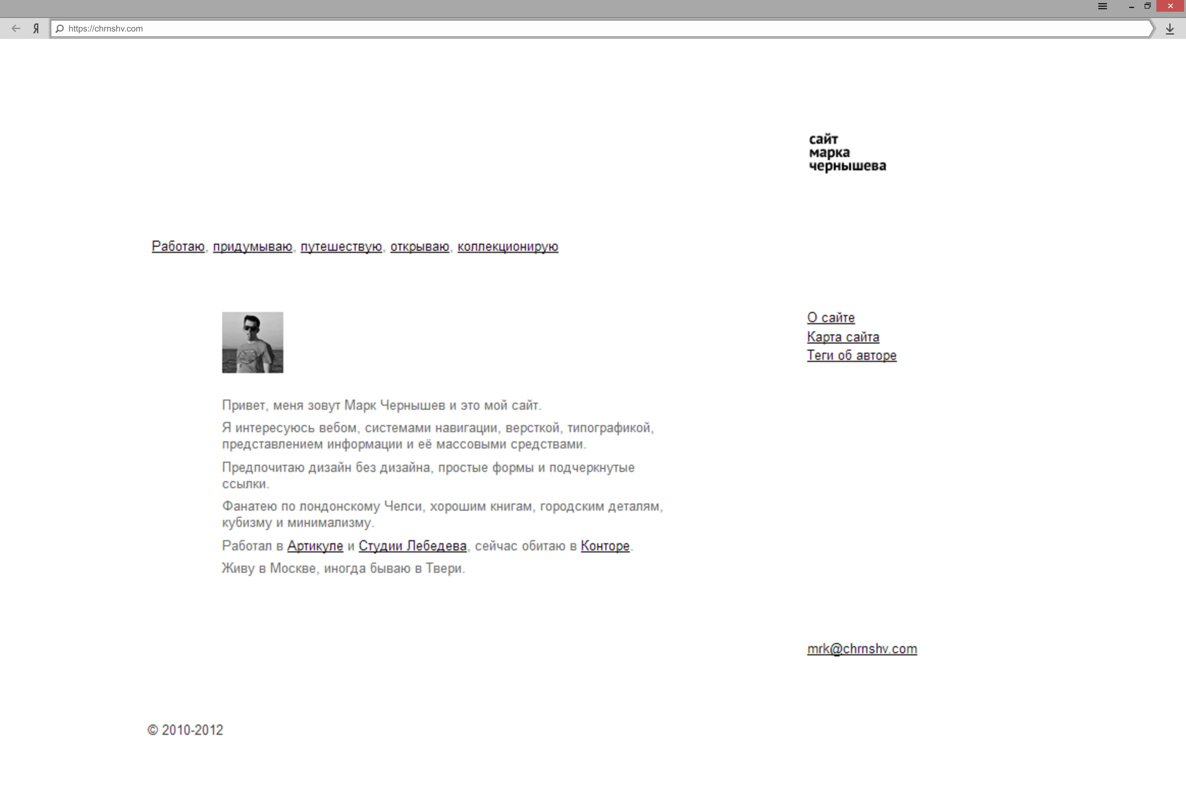 Персональные сайты, 2008—2024 — Изображение №16 — Интерфейсы, Брендинг на Dprofile