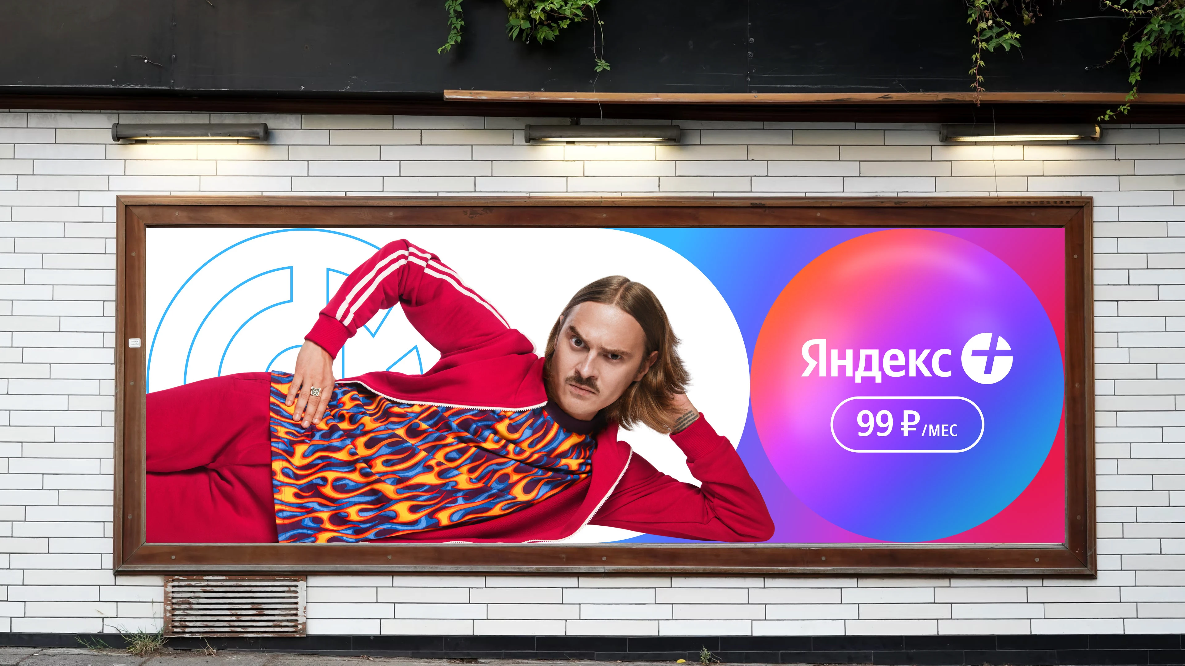 Айдентика Яндекс Плюса, 2020—2021 — Изображение №43 — Брендинг на Dprofile