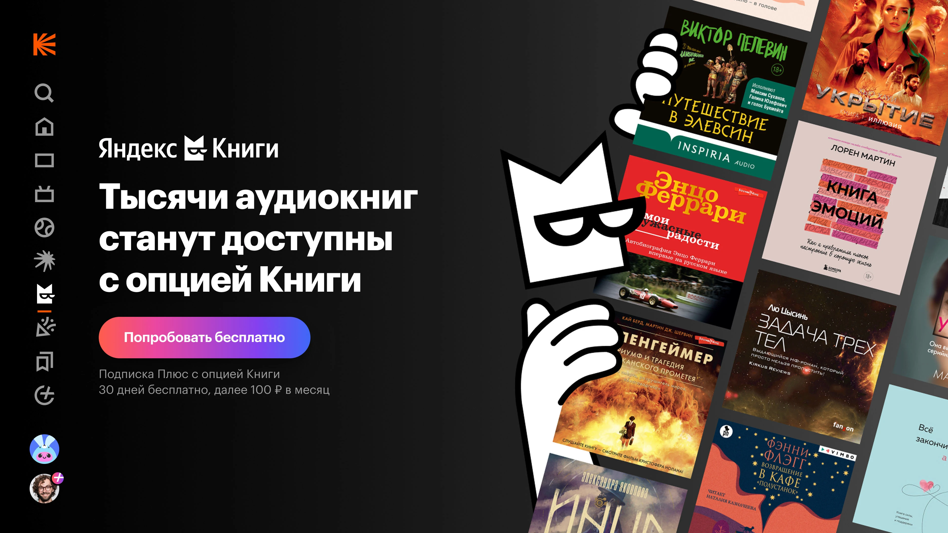 Айдентика Яндекс Книг, 2024—2025 — Изображение №64 — Брендинг, Иллюстрация на Dprofile