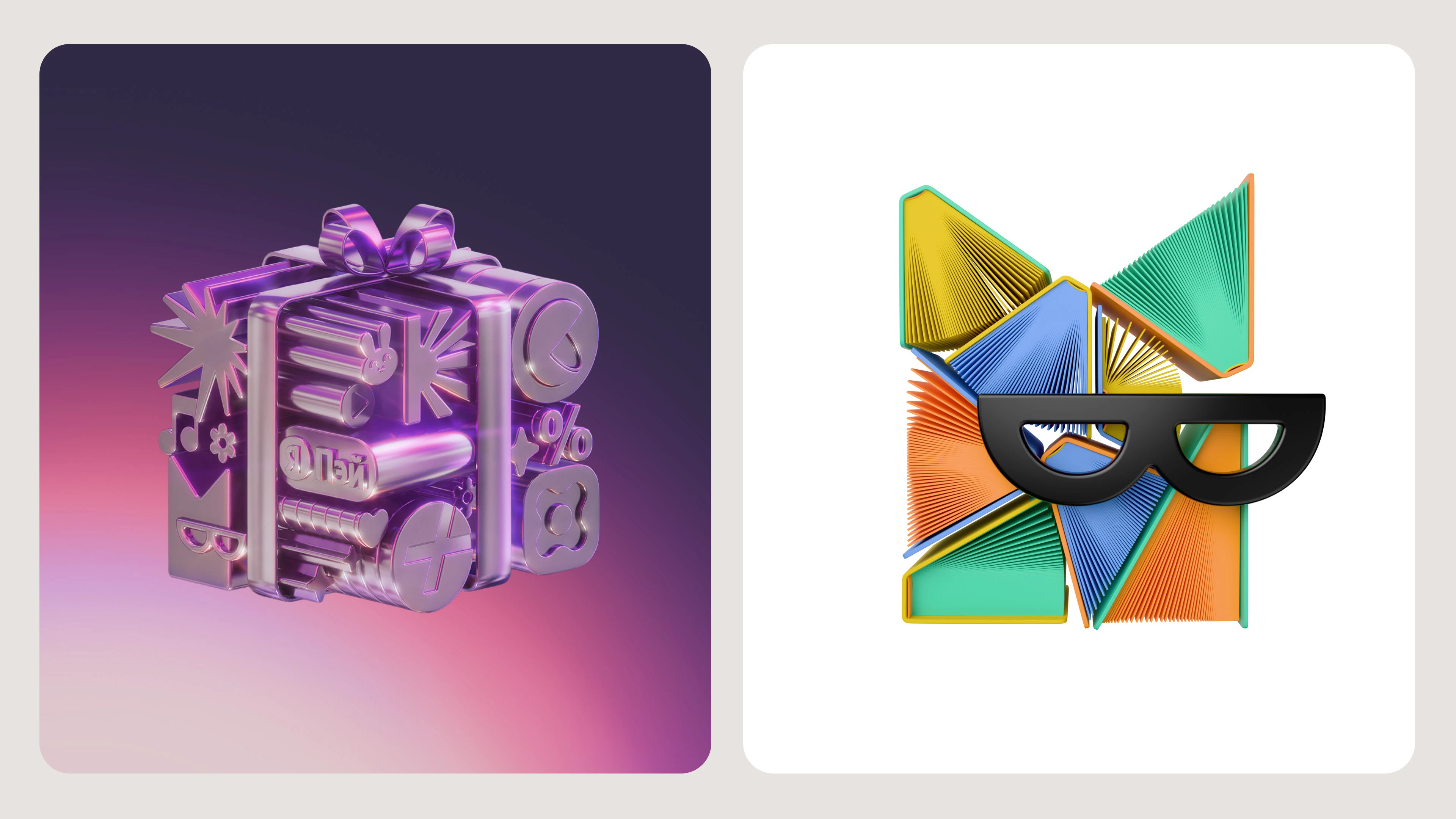 Айдентика Яндекс Книг, 2024—2025 — Изображение №27 — Брендинг, Иллюстрация на Dprofile