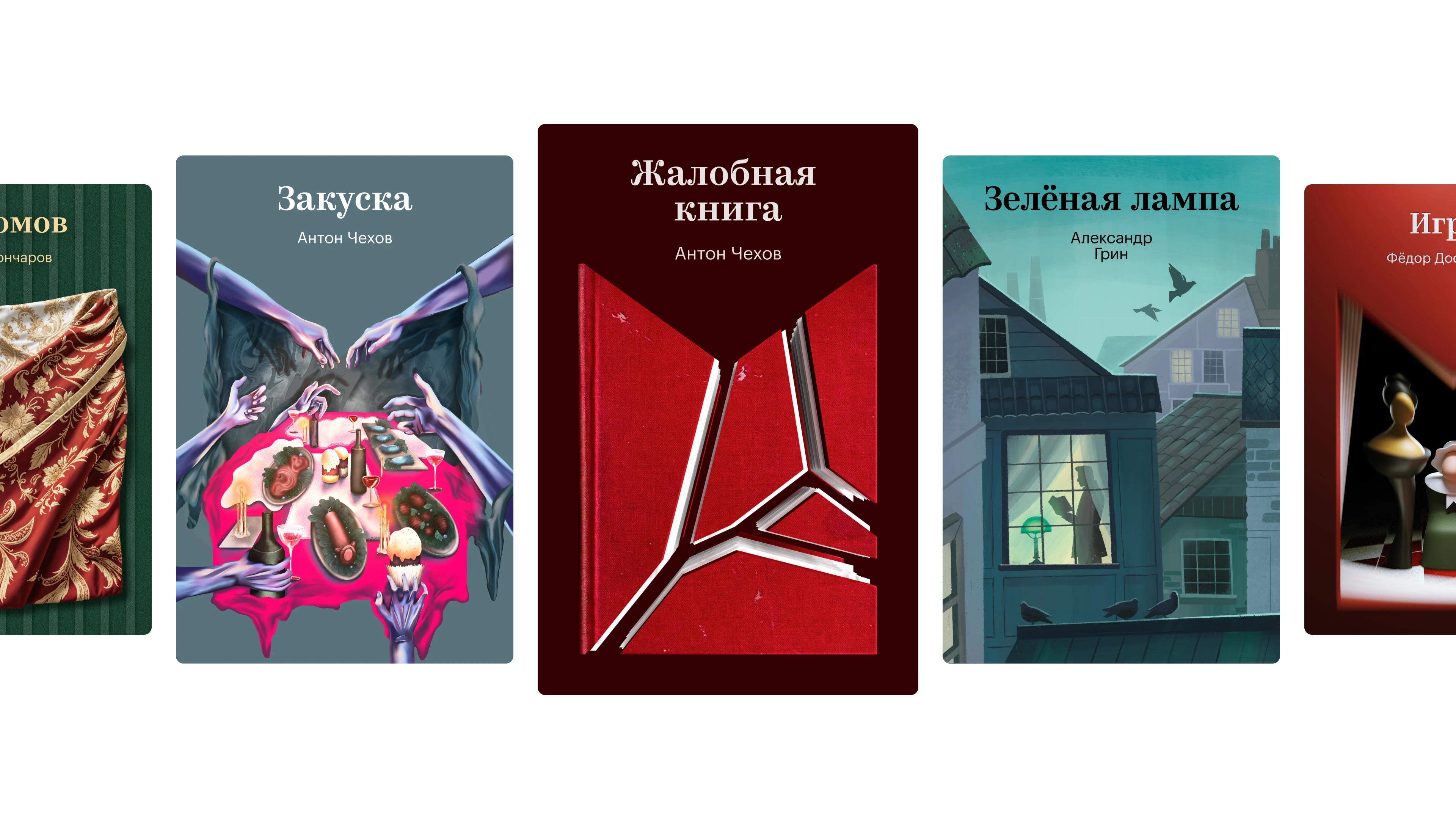 Айдентика Яндекс Книг, 2024—2025 — Изображение №19 — Брендинг, Иллюстрация на Dprofile