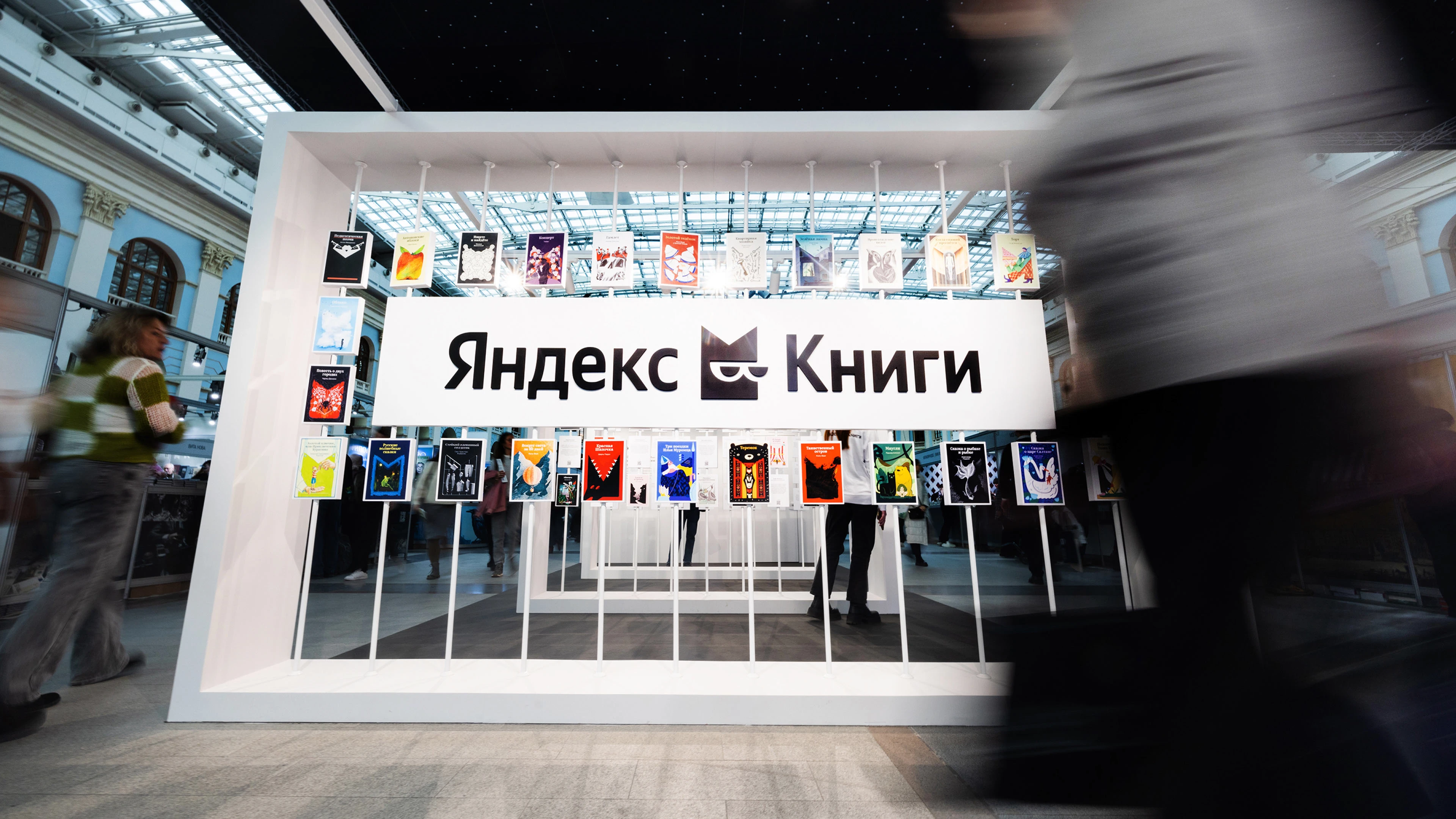 Айдентика Яндекс Книг, 2024—2025 — Изображение №18 — Брендинг, Иллюстрация на Dprofile