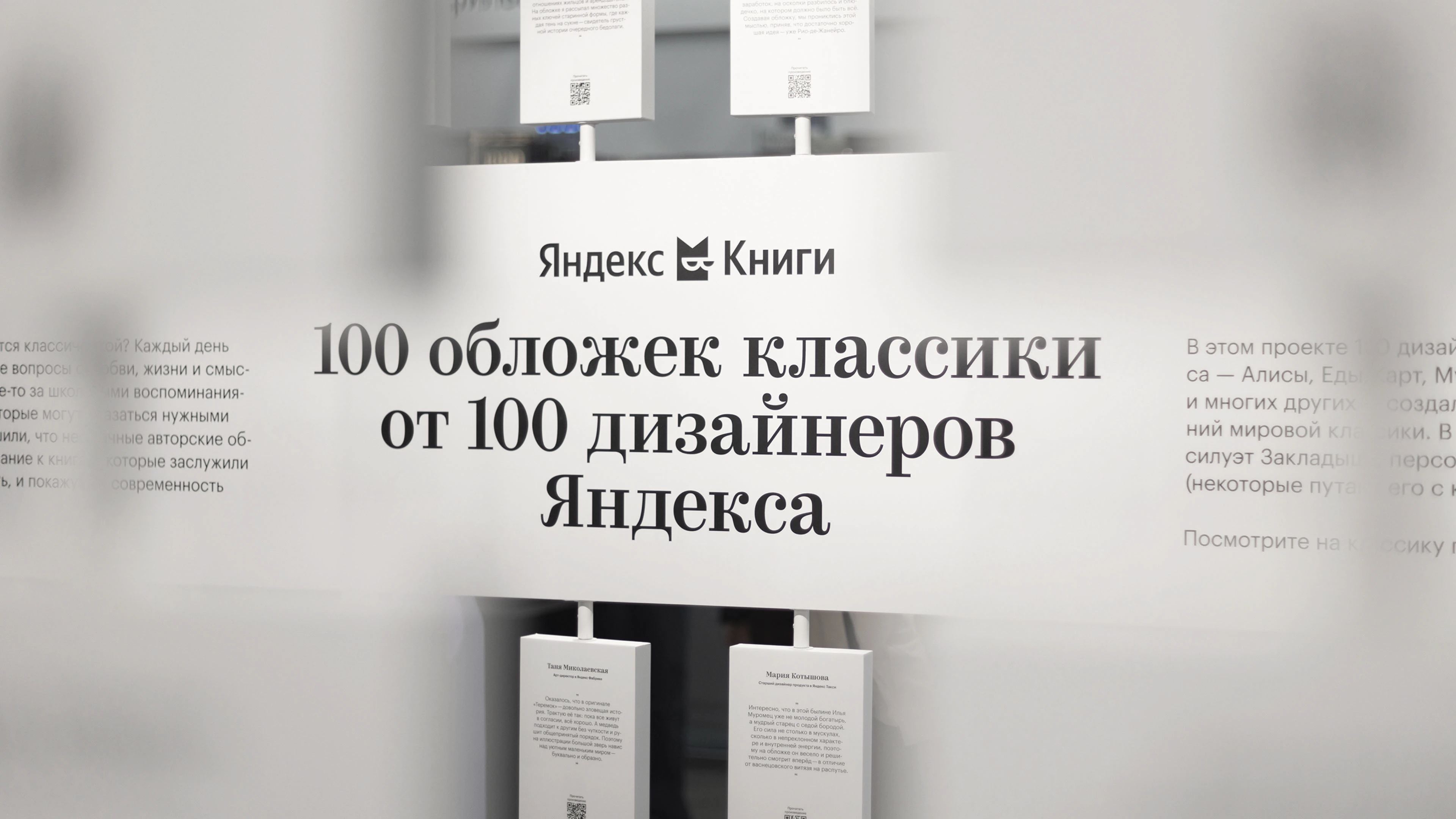 Айдентика Яндекс Книг, 2024—2025 — Изображение №20 — Брендинг, Иллюстрация на Dprofile
