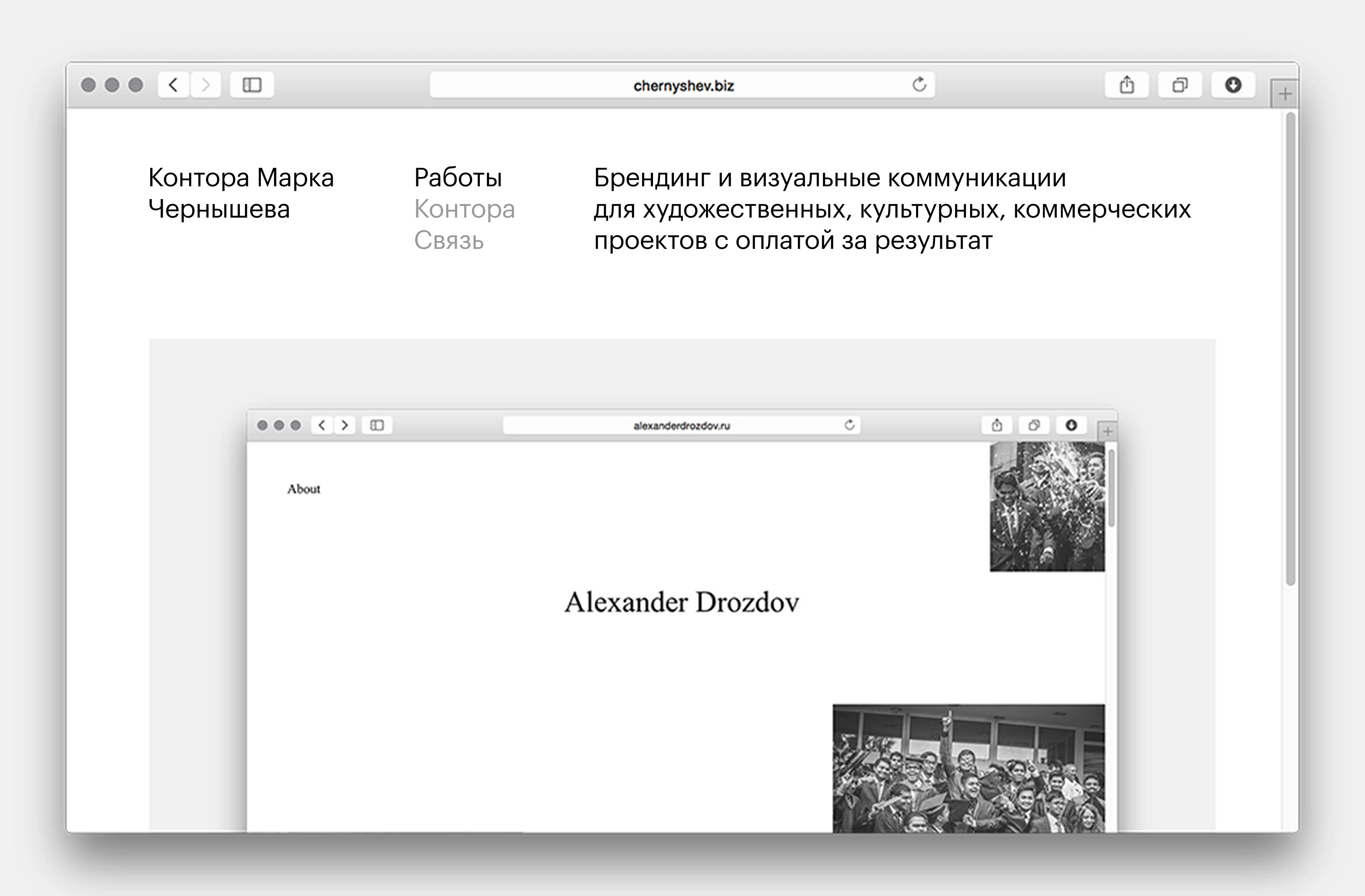 Персональные сайты, 2008—2024 — Изображение №23 — Интерфейсы, Брендинг на Dprofile
