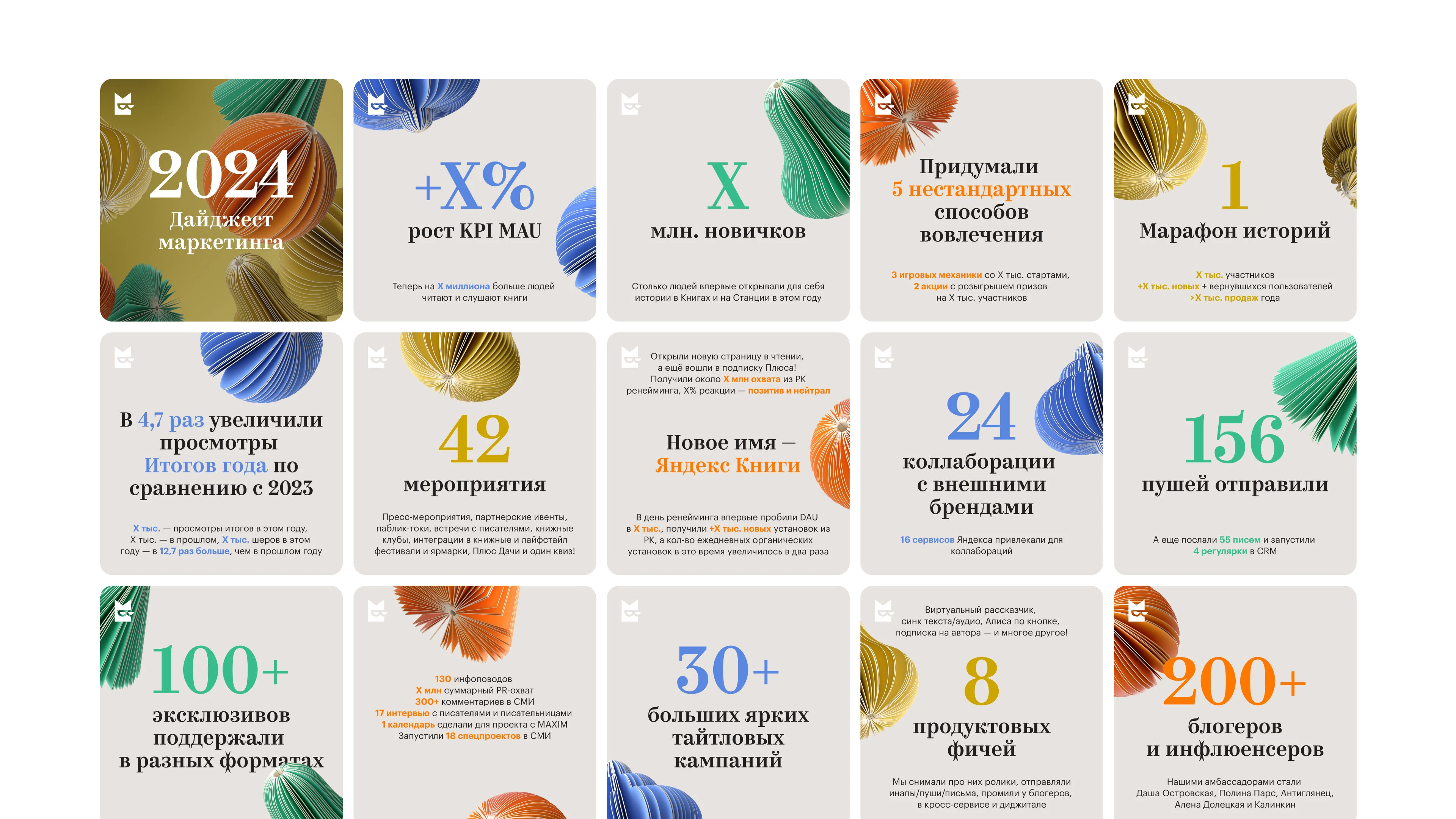 Айдентика Яндекс Книг, 2024—2025 — Изображение №28 — Брендинг, Иллюстрация на Dprofile