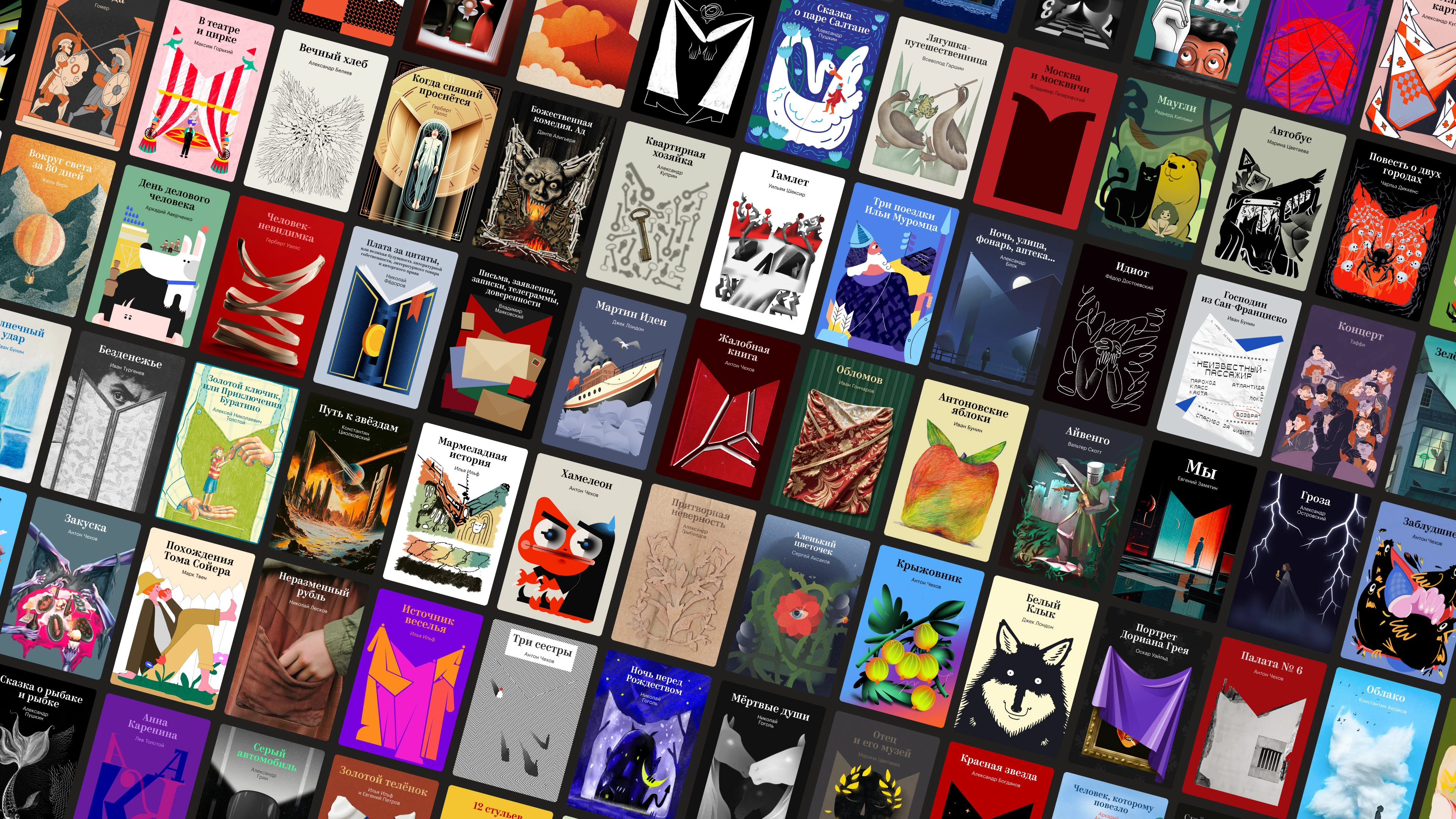 Айдентика Яндекс Книг, 2024—2025 — Изображение №22 — Брендинг, Иллюстрация на Dprofile