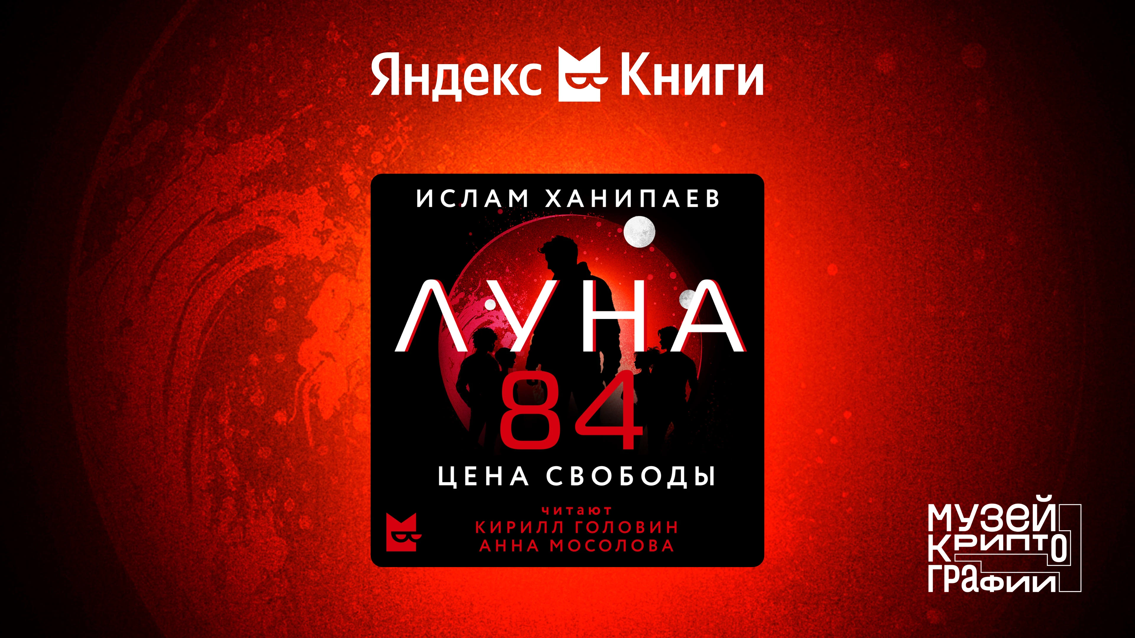 Айдентика Яндекс Книг, 2024—2025 — Изображение №41 — Брендинг, Иллюстрация на Dprofile