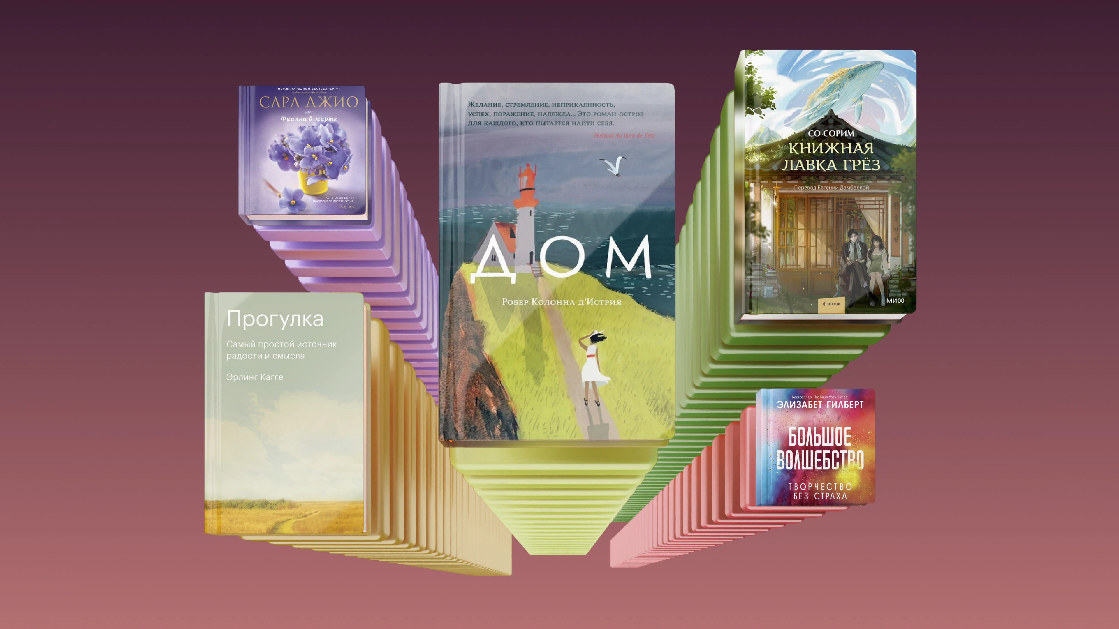 Айдентика Яндекс Книг, 2024—2025 — Изображение №60 — Брендинг, Иллюстрация на Dprofile