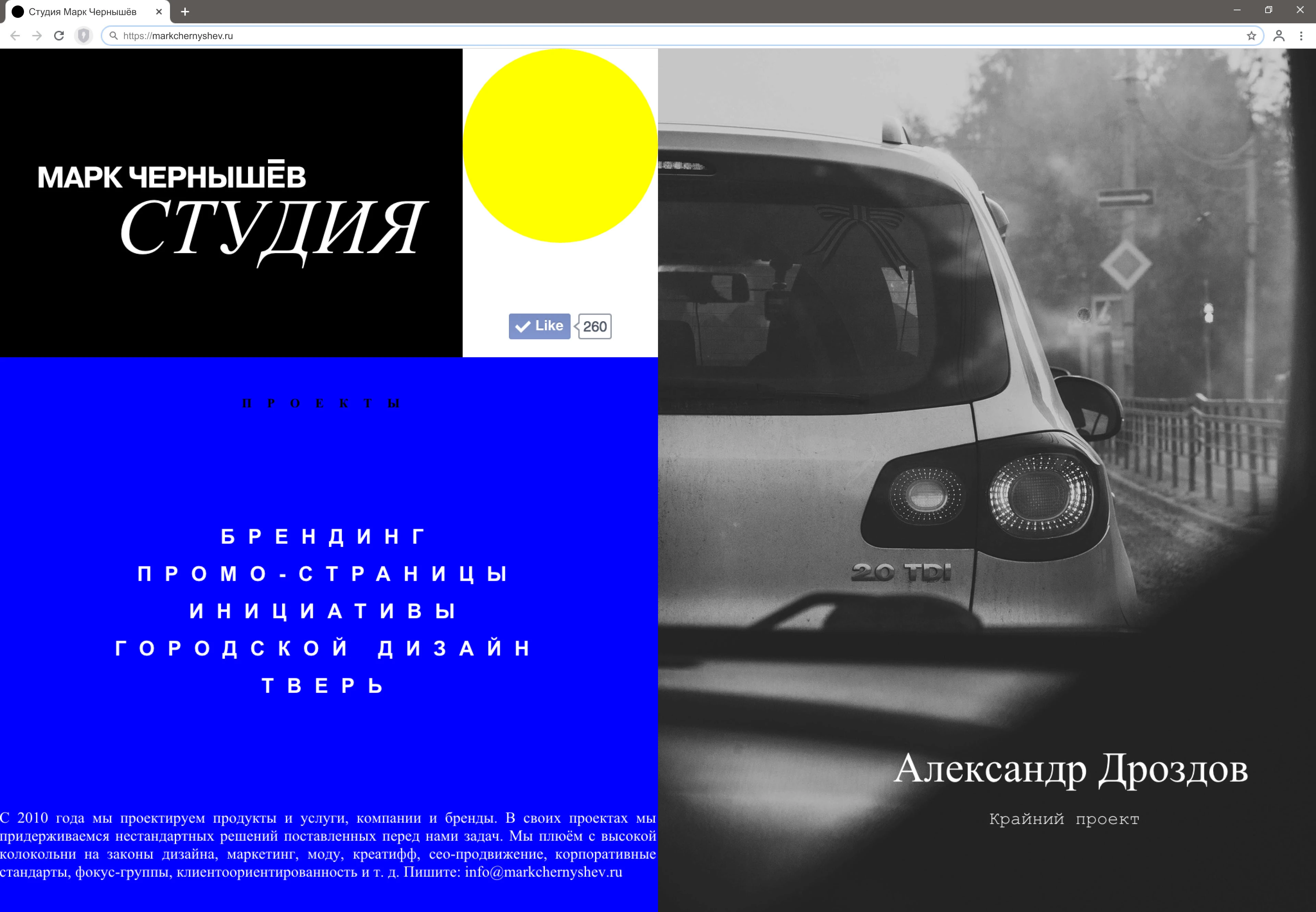 Персональные сайты, 2008—2024 — Изображение №30 — Интерфейсы, Брендинг на Dprofile