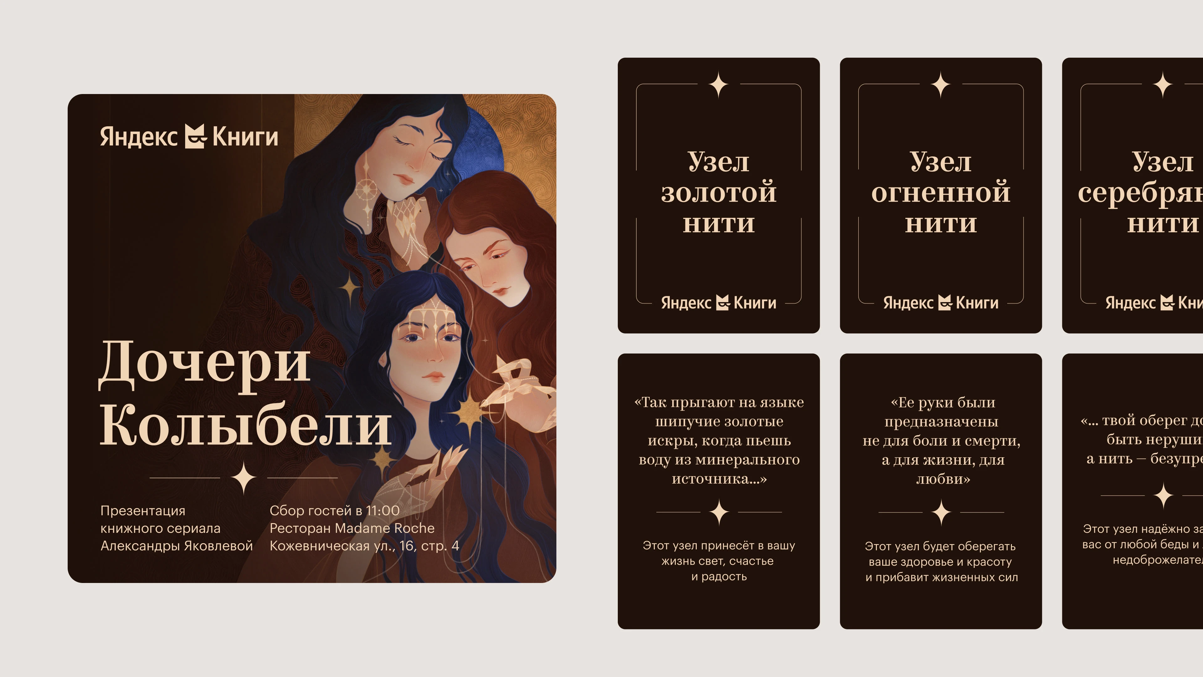 Айдентика Яндекс Книг, 2024—2025 — Изображение №52 — Брендинг, Иллюстрация на Dprofile