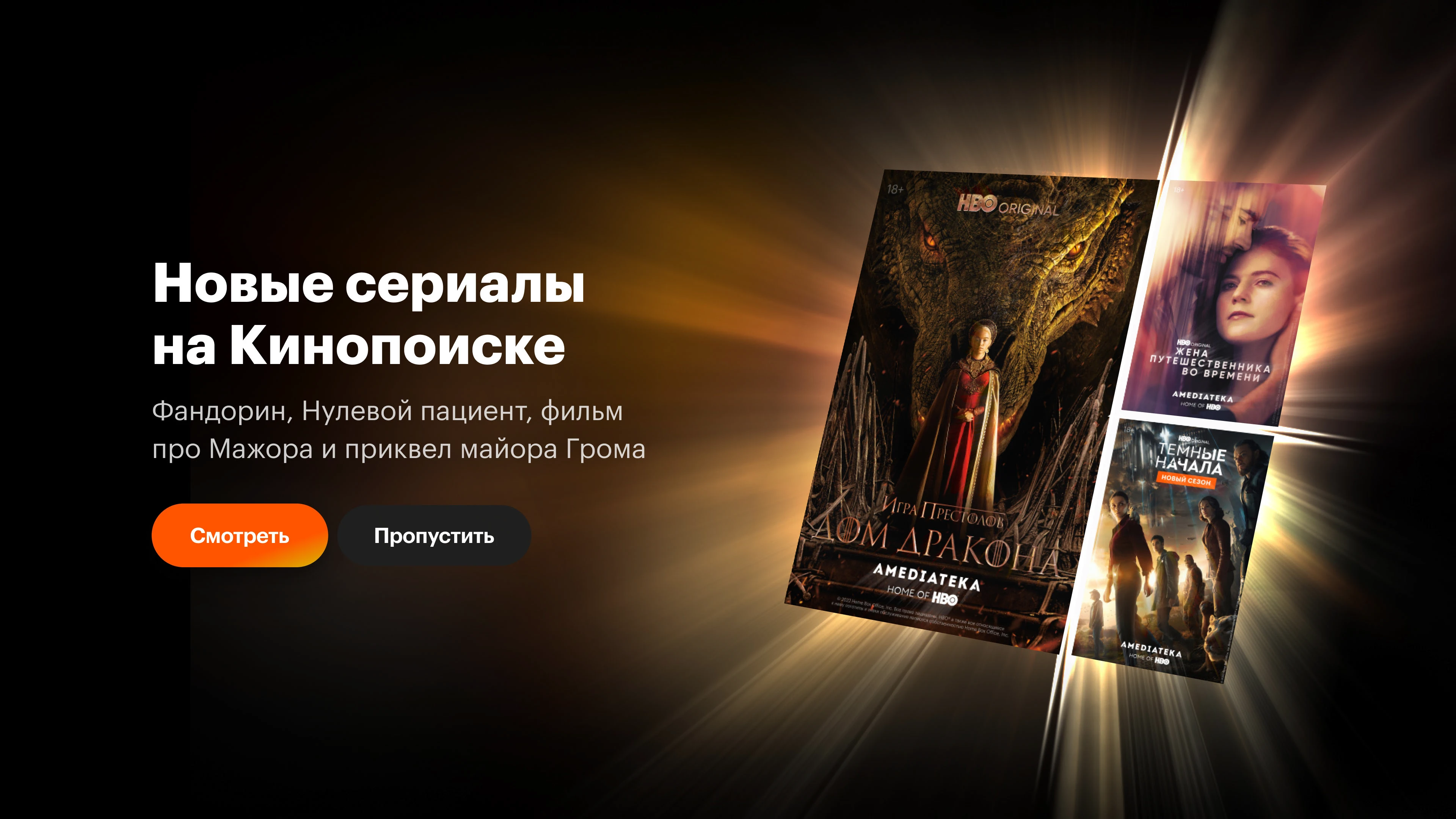 Продукт и айдентика Кинопоиска, 2022—2023 — Изображение №30 — Интерфейсы, Брендинг на Dprofile