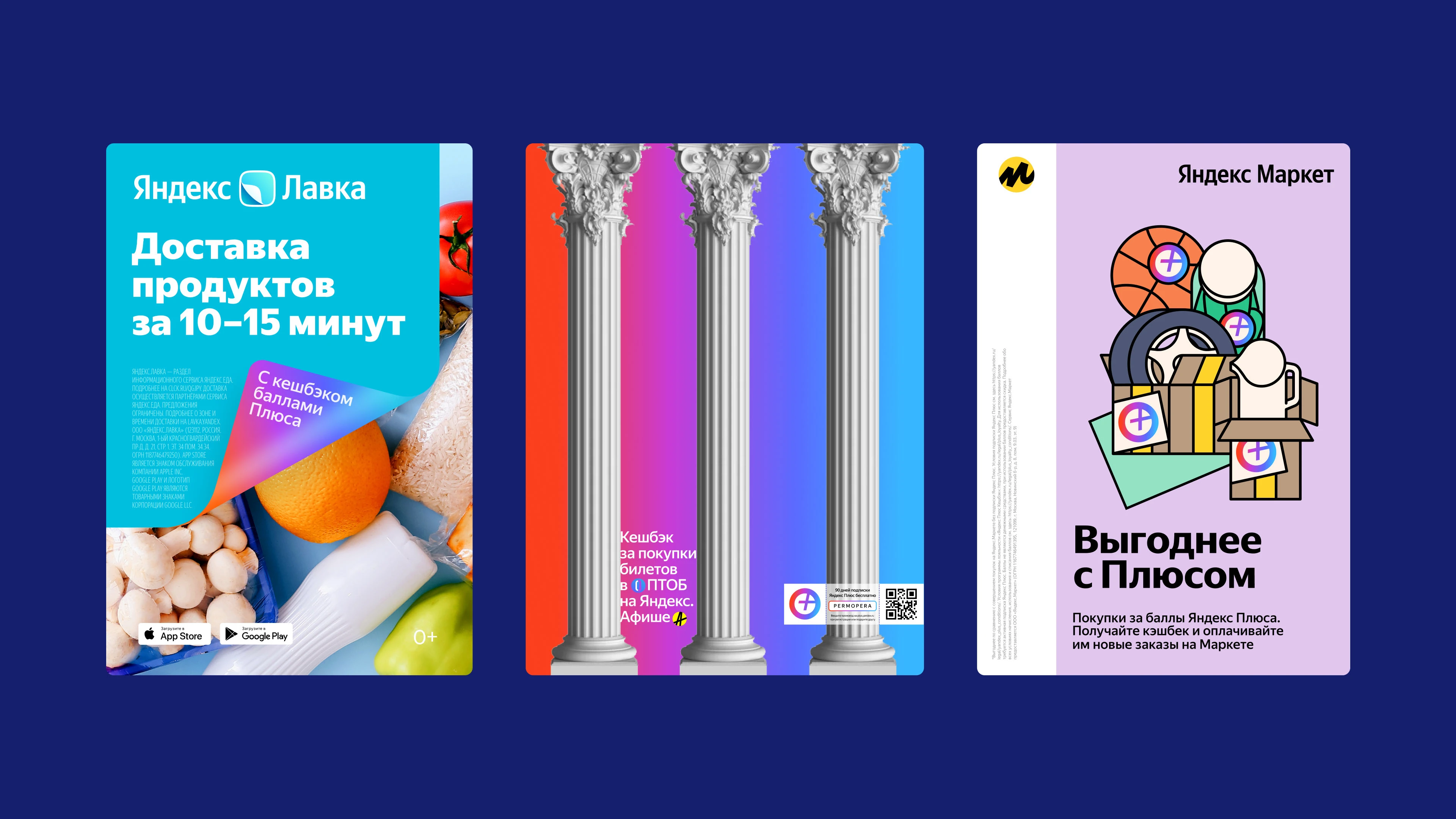 Айдентика Яндекс Плюса, 2020—2021 — Изображение №27 — Брендинг на Dprofile