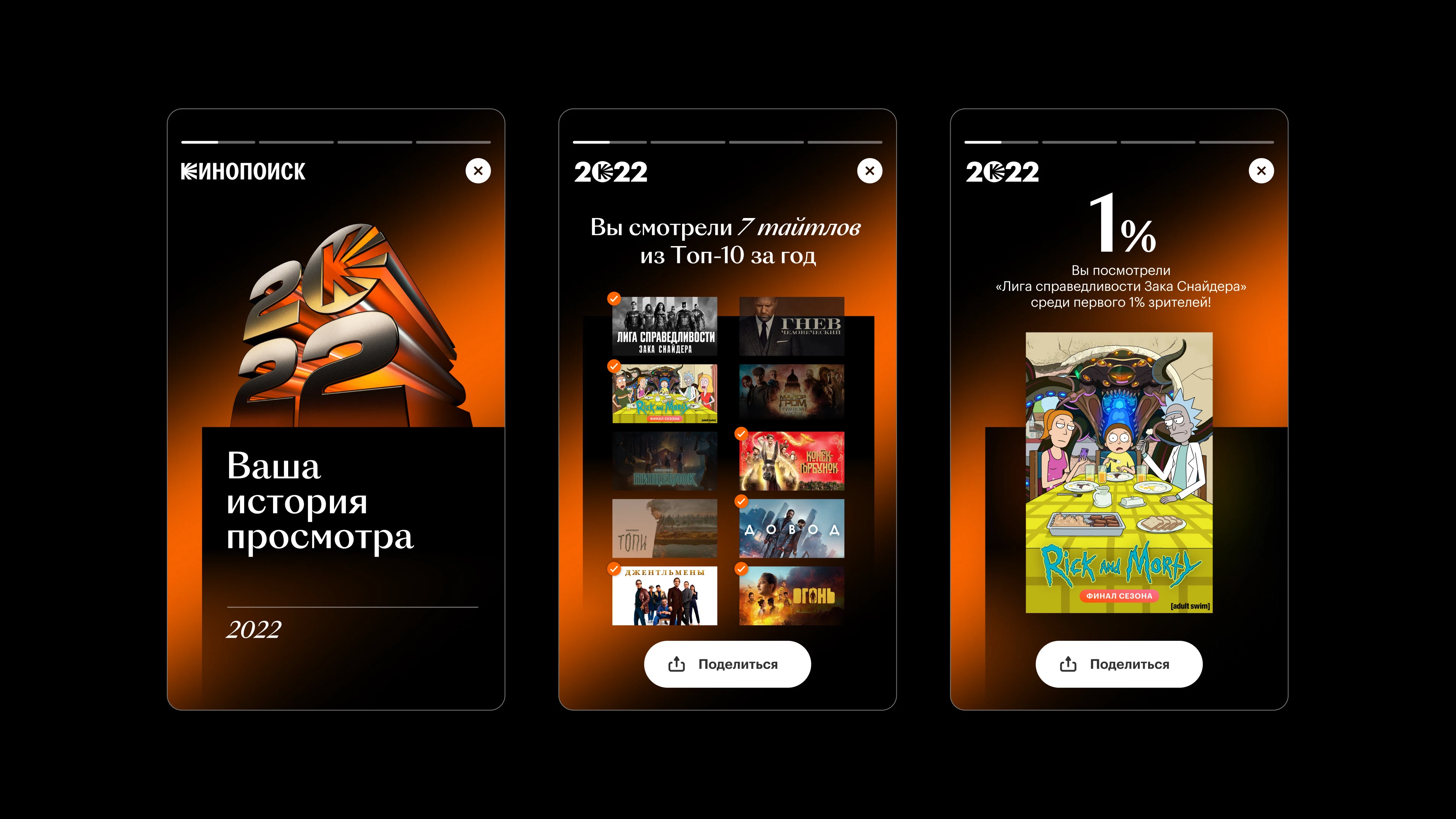 Продукт и айдентика Кинопоиска, 2022—2023 — Изображение №55 — Интерфейсы, Брендинг на Dprofile