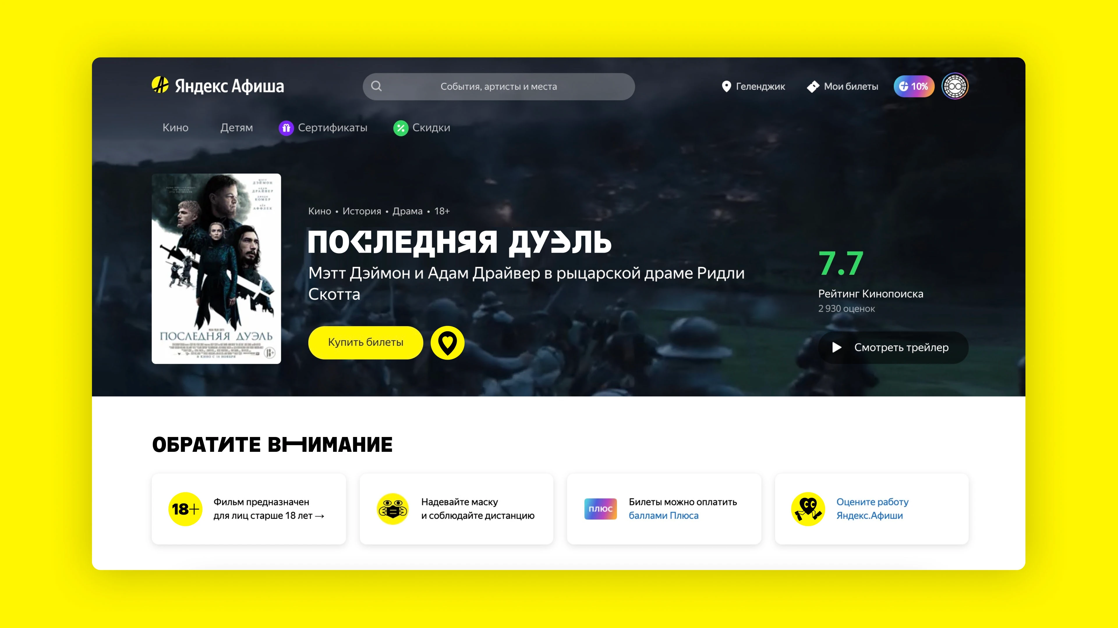Айдентика Яндекс Афиши, 2019—2021 — Изображение №16 — Брендинг на Dprofile