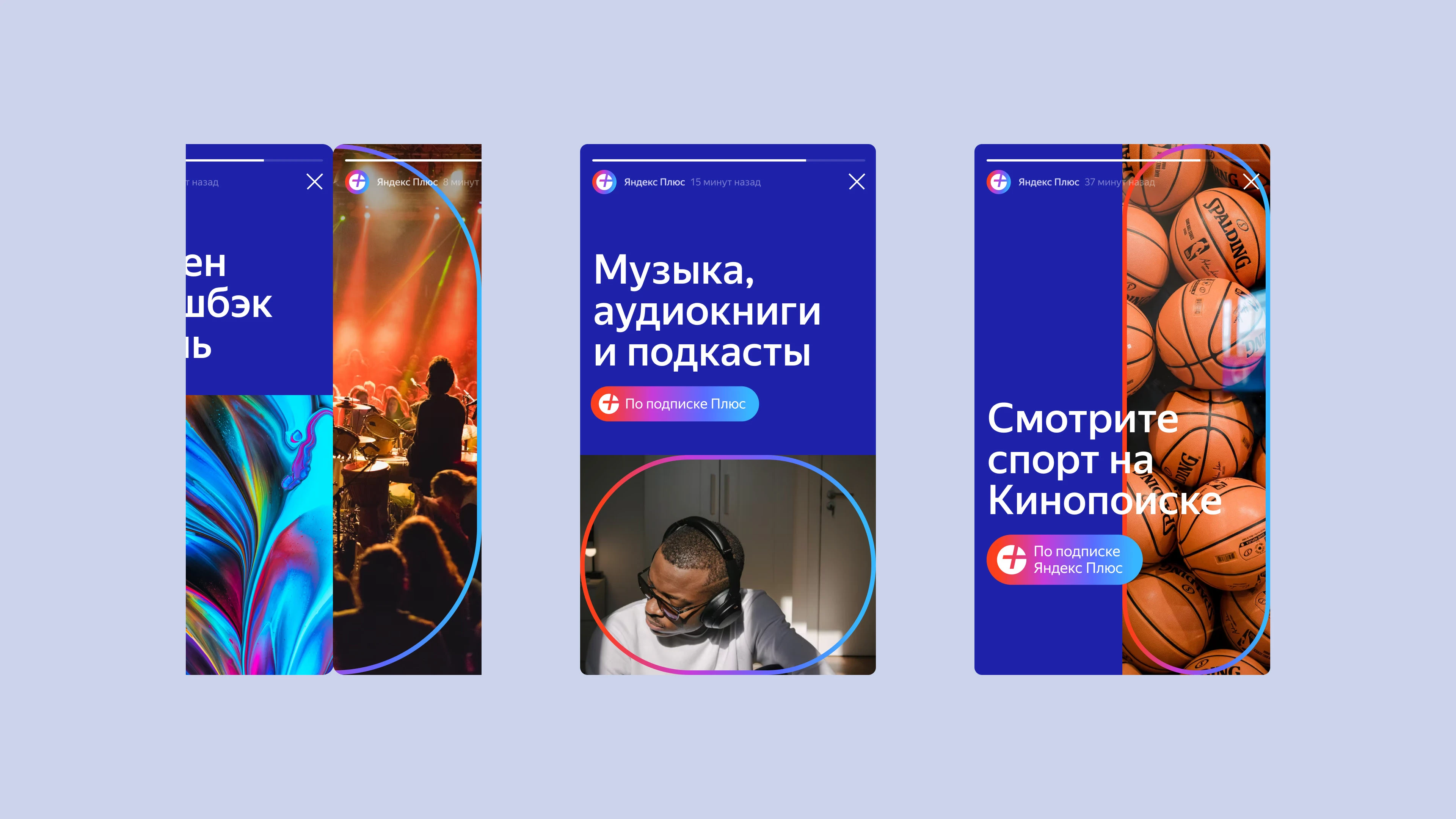 Айдентика Яндекс Плюса, 2020—2021 — Изображение №38 — Брендинг на Dprofile