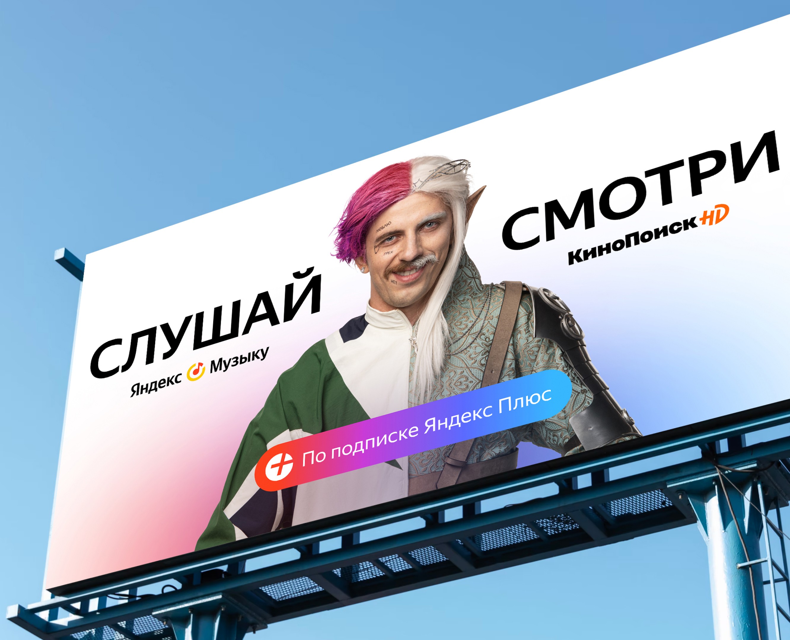 Айдентика Яндекс Плюса, 2020—2021 — Брендинг на Dprofile