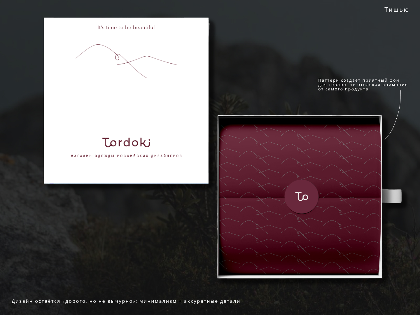 Дизайн фирменных носителей и полиграфия для магазина одежды — Изображение №5 — Брендинг, Графика на Dprofile