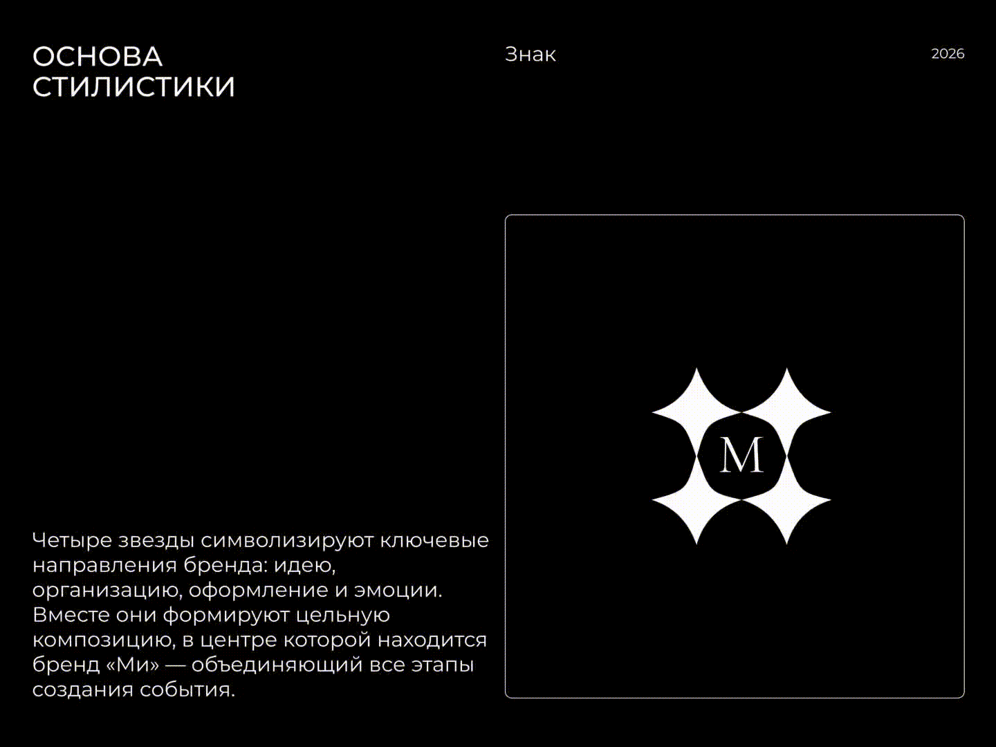Фирменный стиль | Айдентика | event агентство — Изображение №4 — Брендинг на Dprofile