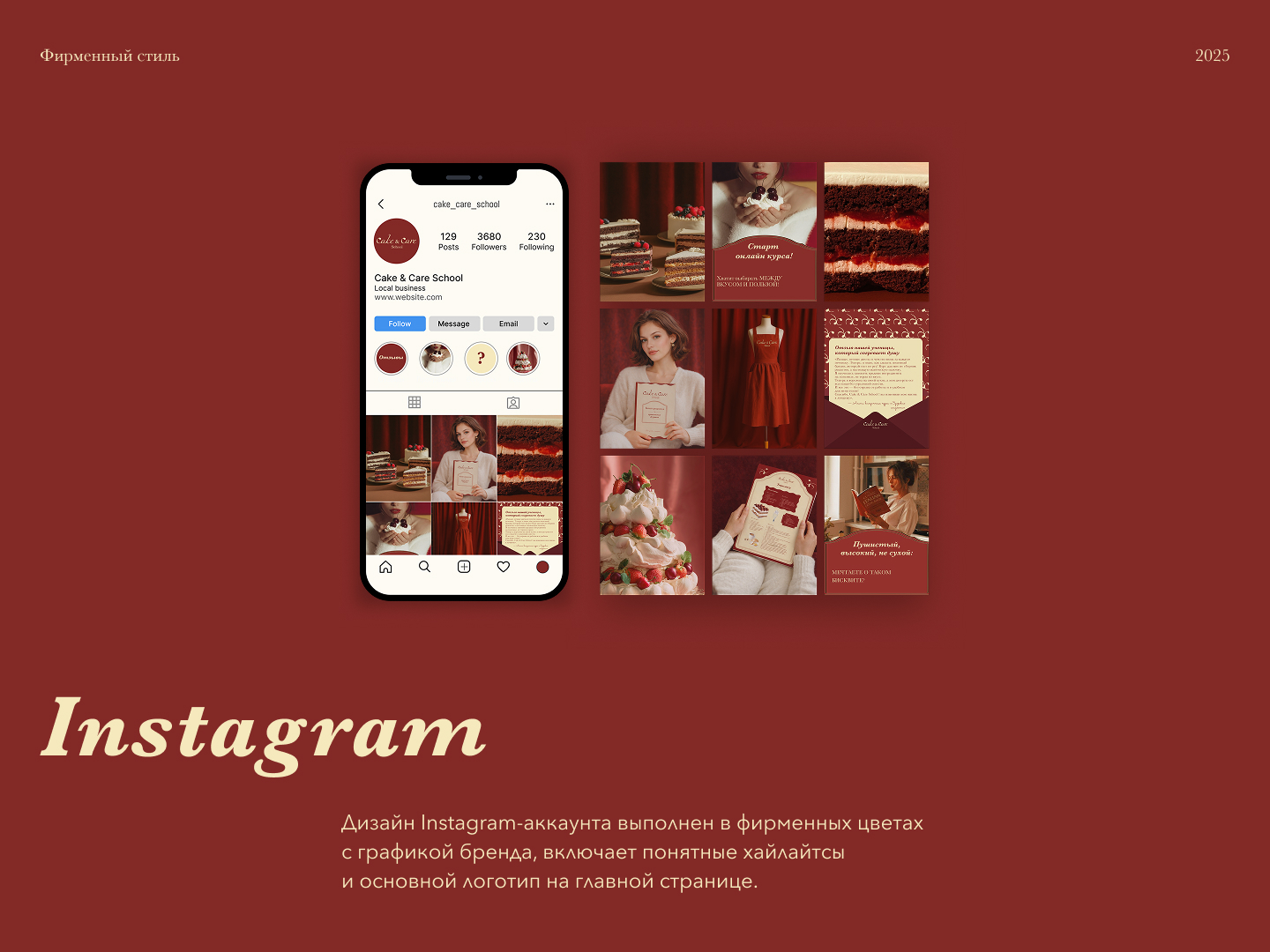 Фирменный стиль для школы полезных десертов — Изображение №22 — Брендинг на Dprofile