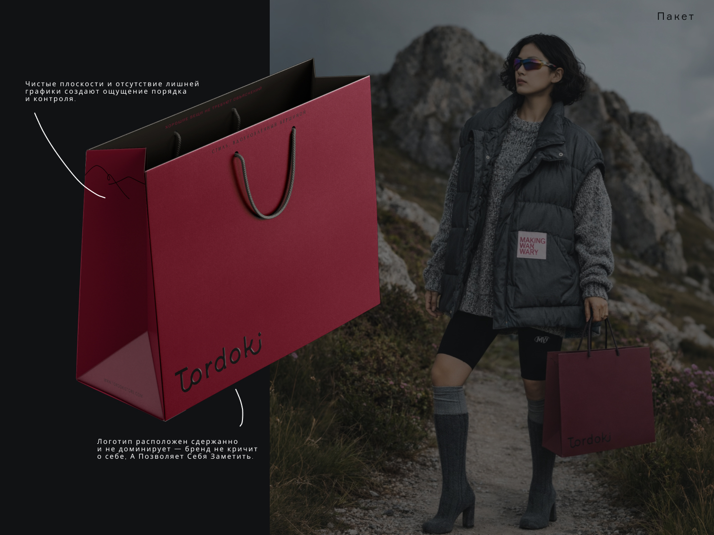 Дизайн фирменных носителей и полиграфия для магазина одежды — Изображение №4 — Брендинг, Графика на Dprofile