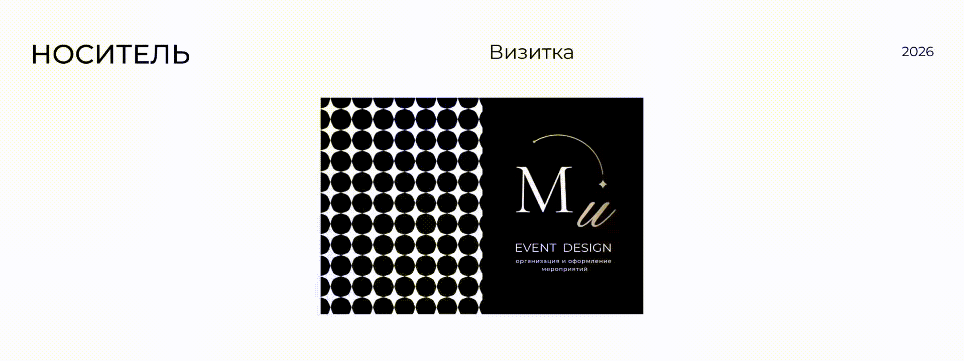Фирменный стиль | Айдентика | event агентство — Изображение №8 — Брендинг на Dprofile