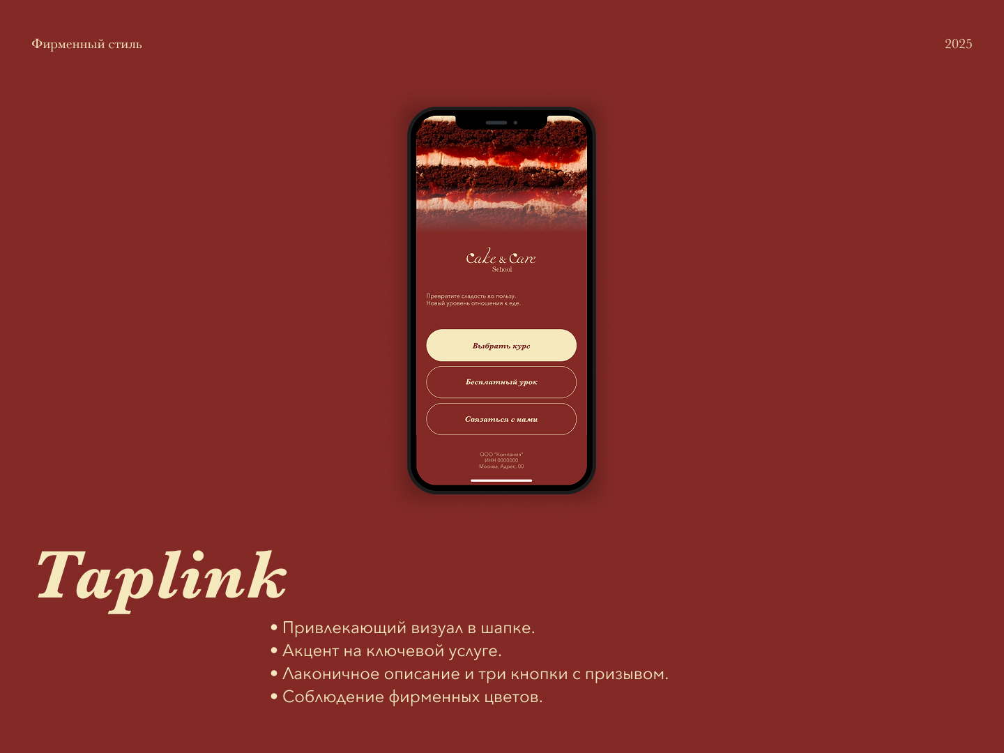 Фирменный стиль для школы полезных десертов — Изображение №25 — Брендинг на Dprofile