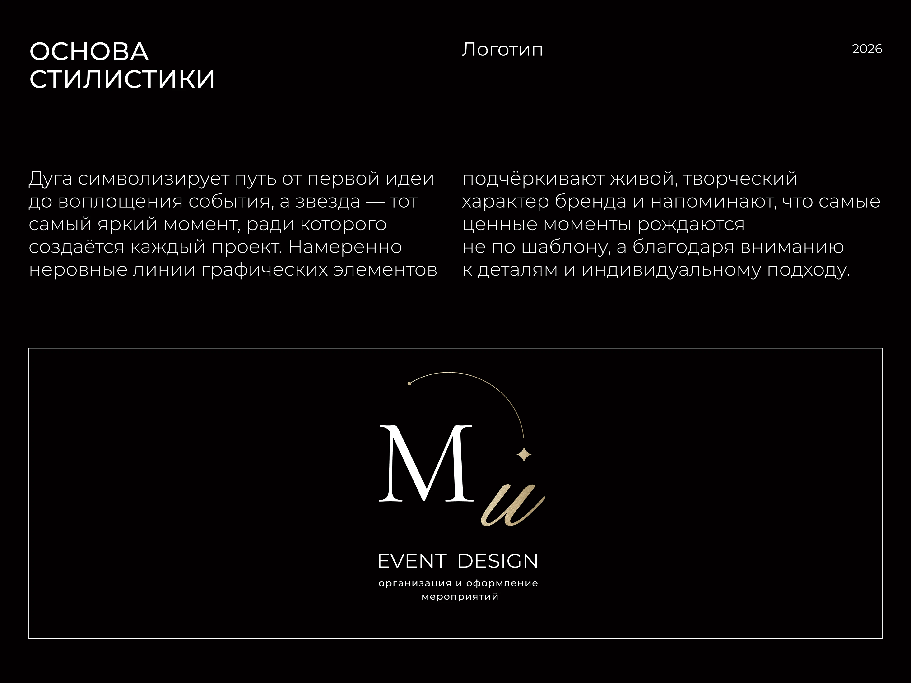 Фирменный стиль | Айдентика | event агентство — Изображение №3 — Брендинг на Dprofile
