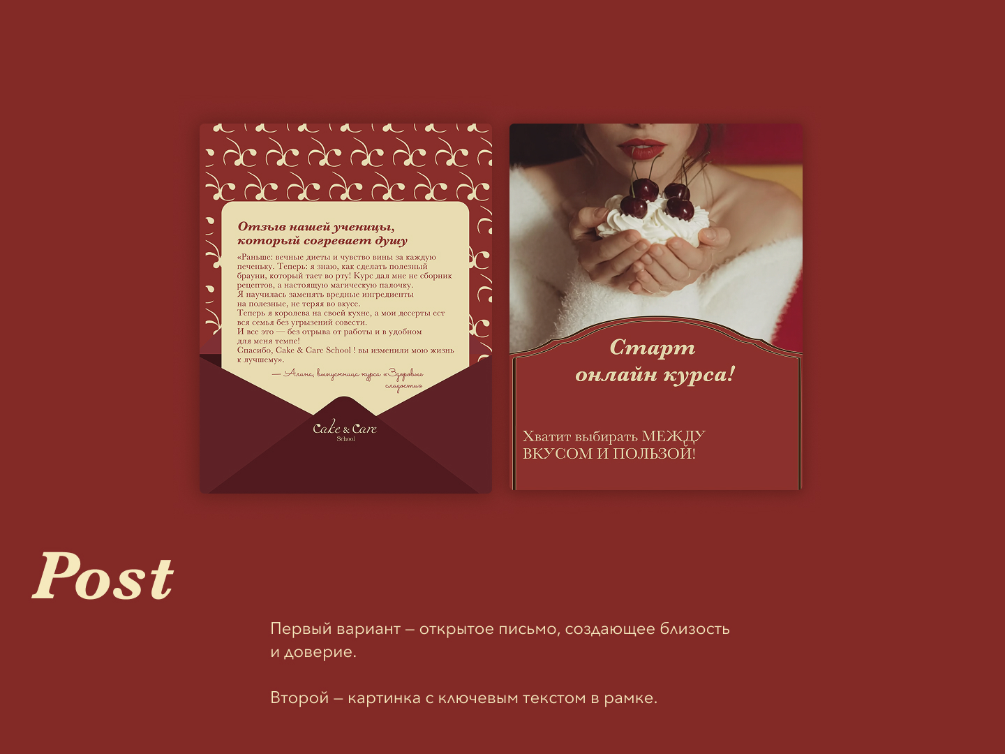 Фирменный стиль для школы полезных десертов — Изображение №23 — Брендинг на Dprofile