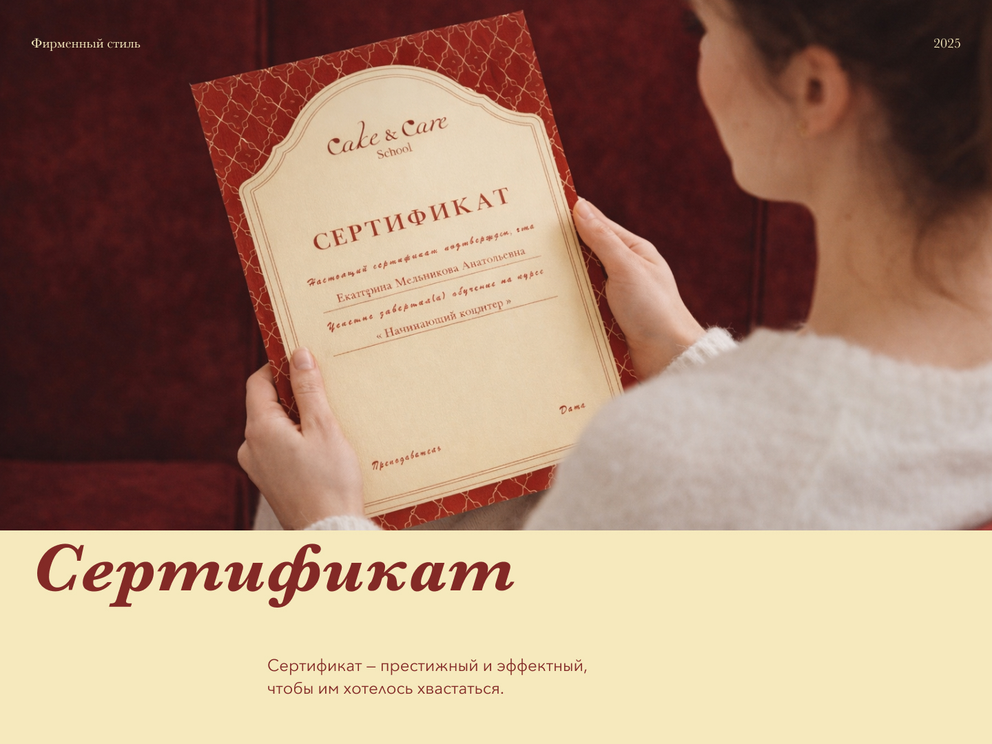 Фирменный стиль для школы полезных десертов — Изображение №15 — Брендинг на Dprofile