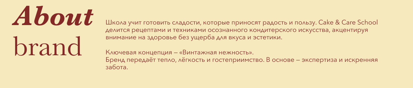 Фирменный стиль для школы полезных десертов — Изображение №2 — Брендинг на Dprofile
