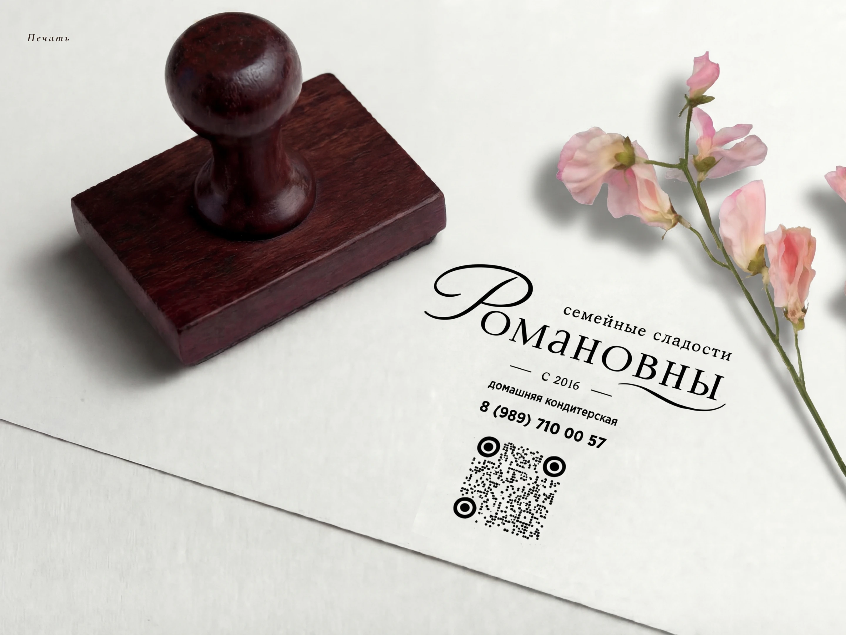 Фирменный стиль | Логотип для Кондитерской — Изображение №10 — Брендинг на Dprofile