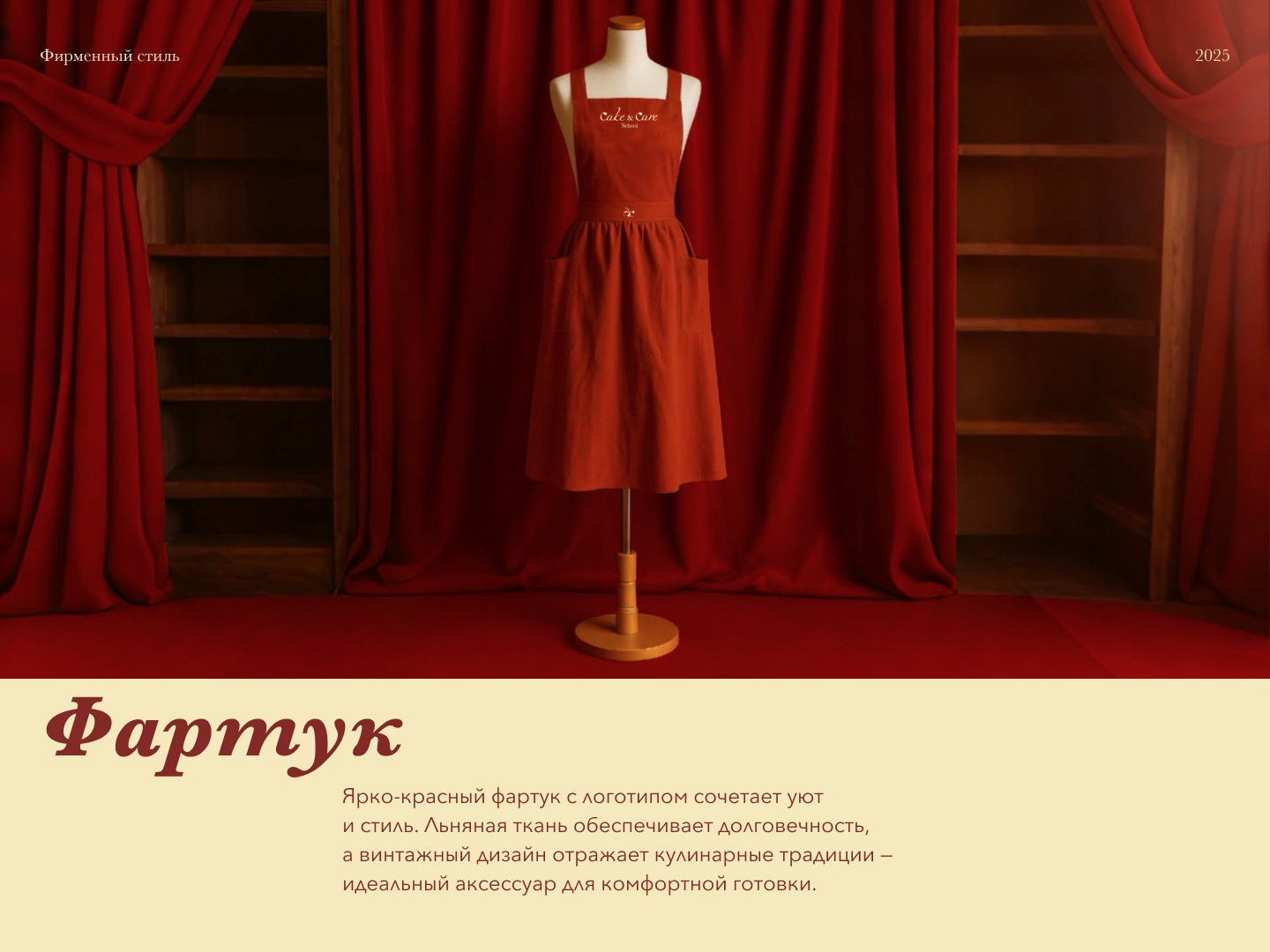 Фирменный стиль для школы полезных десертов — Изображение №14 — Брендинг на Dprofile