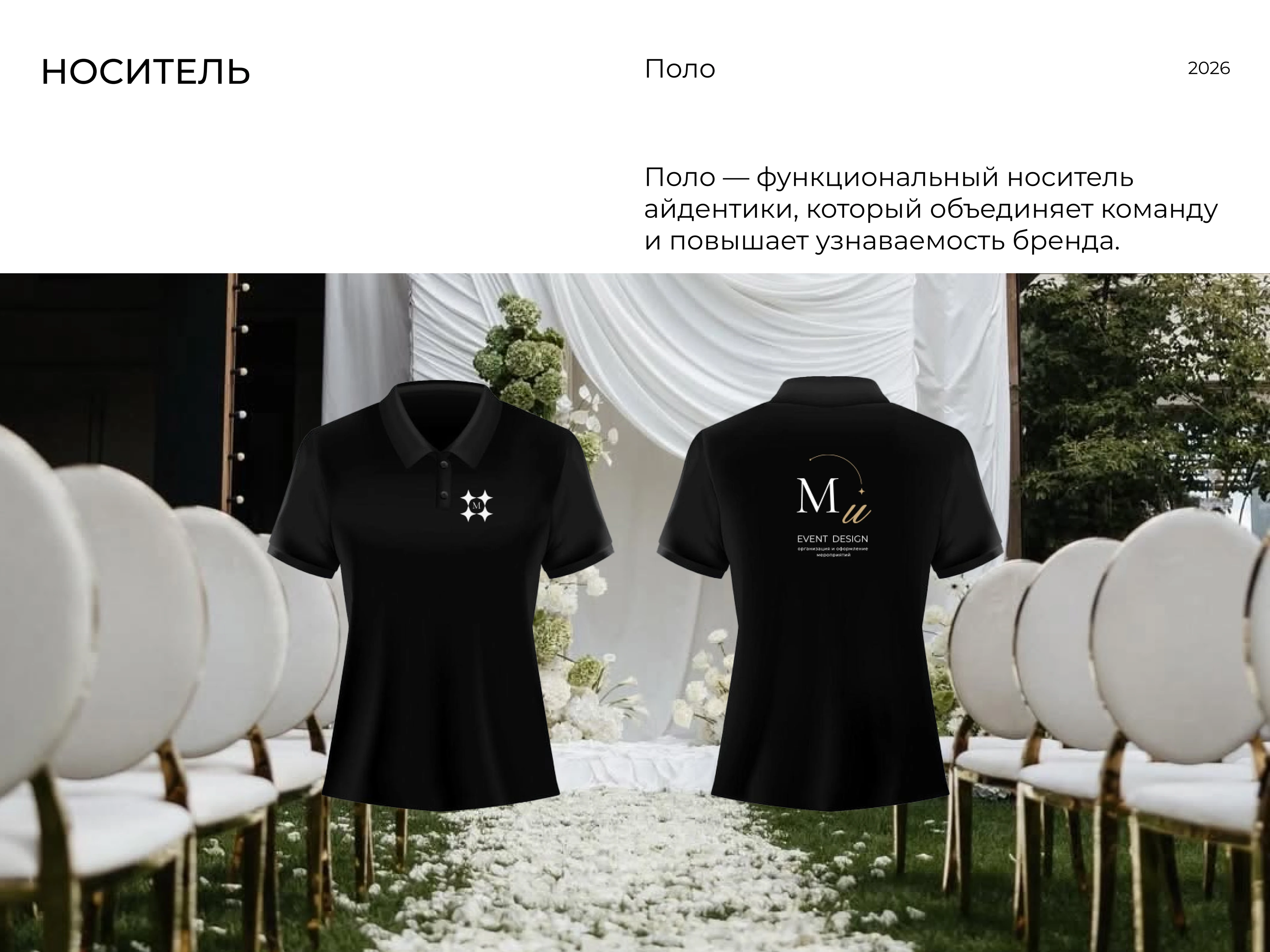 Фирменный стиль | Айдентика | event агентство — Изображение №9 — Брендинг на Dprofile