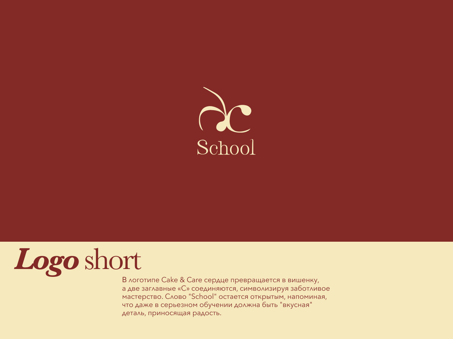 Фирменный стиль для школы полезных десертов — Изображение №4 — Брендинг на Dprofile
