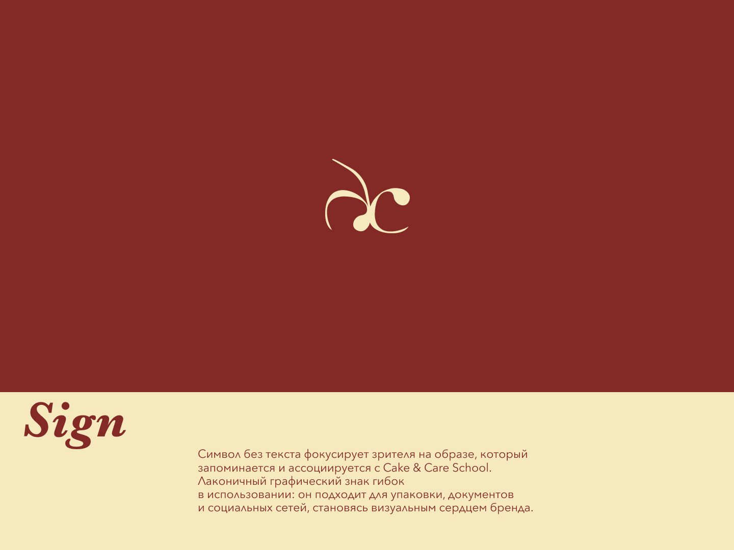 Фирменный стиль для школы полезных десертов — Изображение №5 — Брендинг на Dprofile