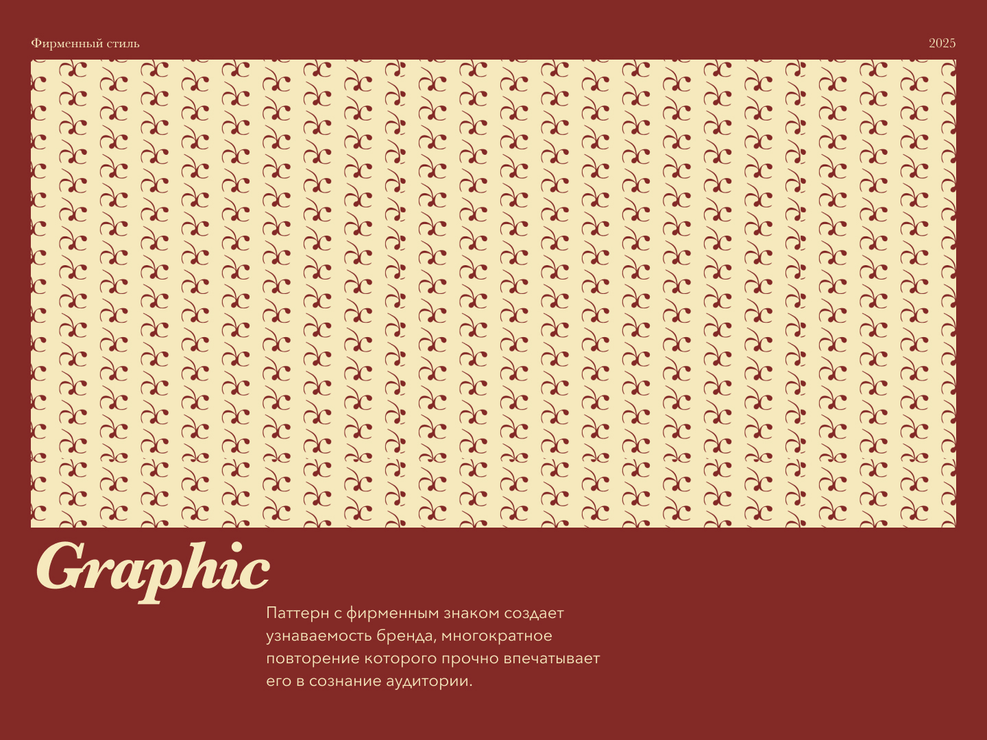 Фирменный стиль для школы полезных десертов — Изображение №9 — Брендинг на Dprofile