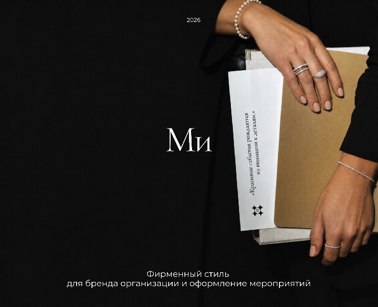 Фирменный стиль | Айдентика | event агентство на Dprofile