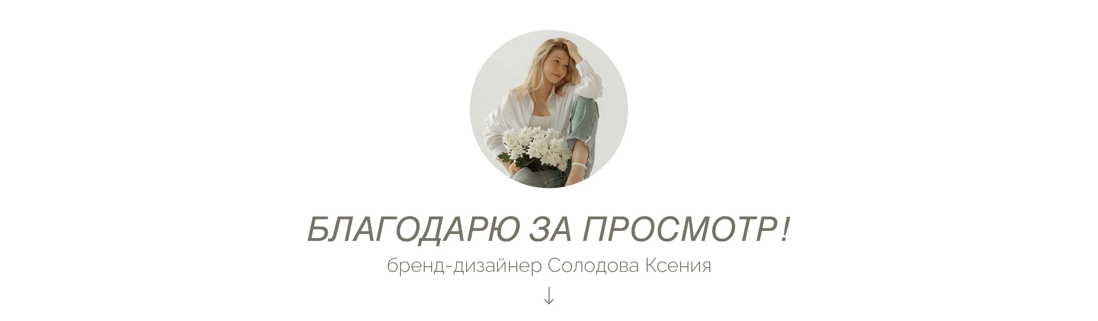 ЛОГОТИП | ФИРМЕННЫЙ СТИЛЬ | БРЕНД КОСМЕТИКИ — Изображение №20 — Брендинг на Dprofile
