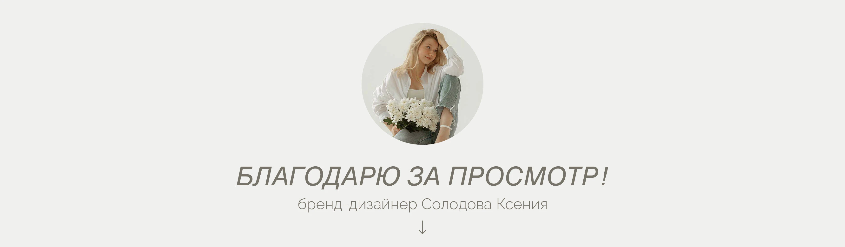ЛОГОТИП | ФИРМЕННЫЙ СТИЛЬ | БРЕНД ОДЕЖДЫ — Изображение №20 — Брендинг на Dprofile