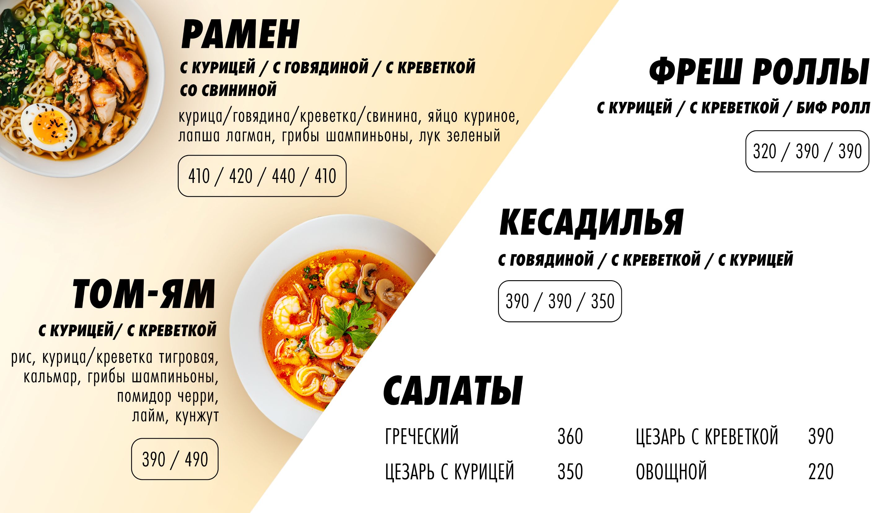 Меню — Изображение №5 — Графика, Маркетинг на Dprofile