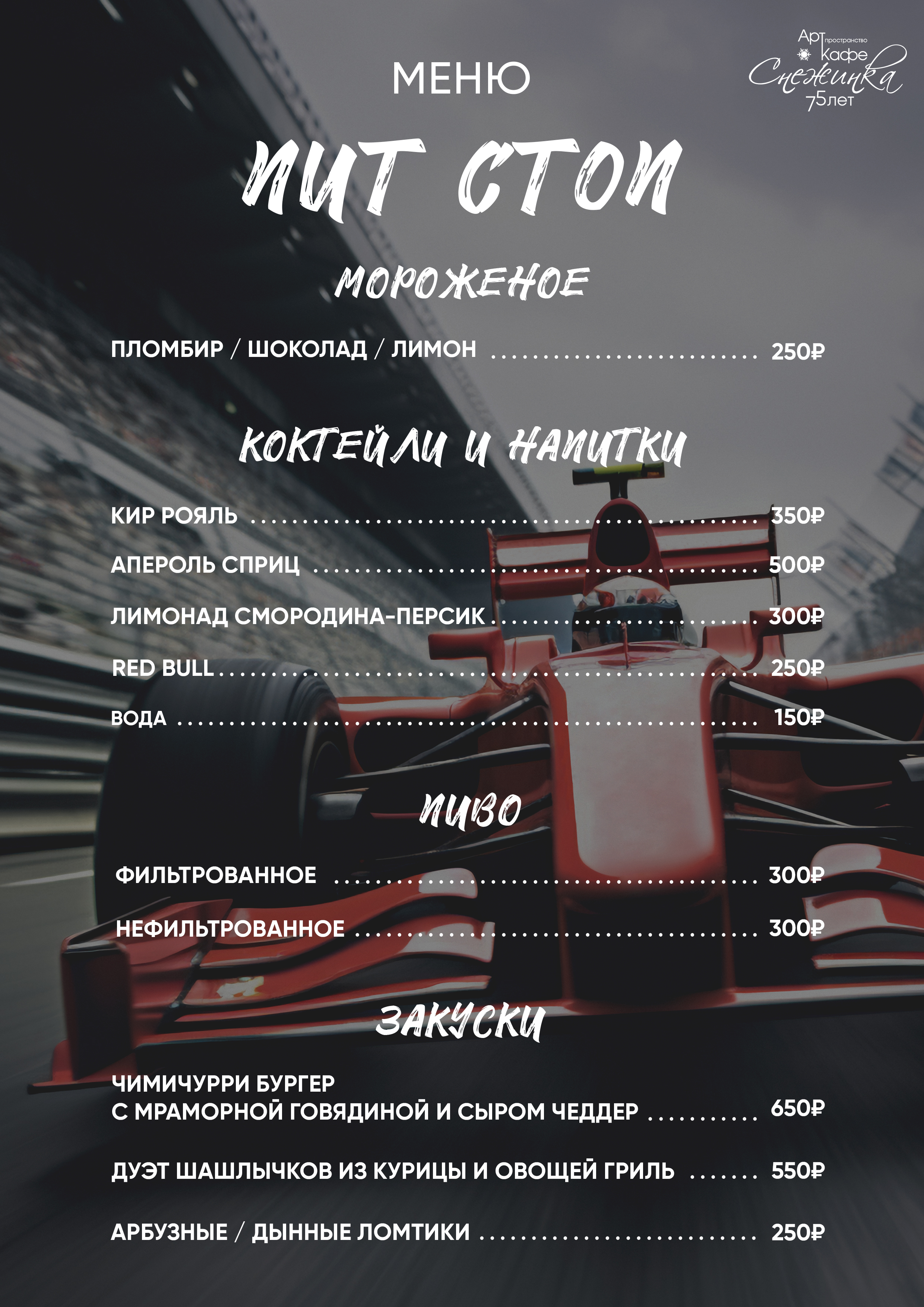 Меню — Изображение №1 — Графика, Маркетинг на Dprofile