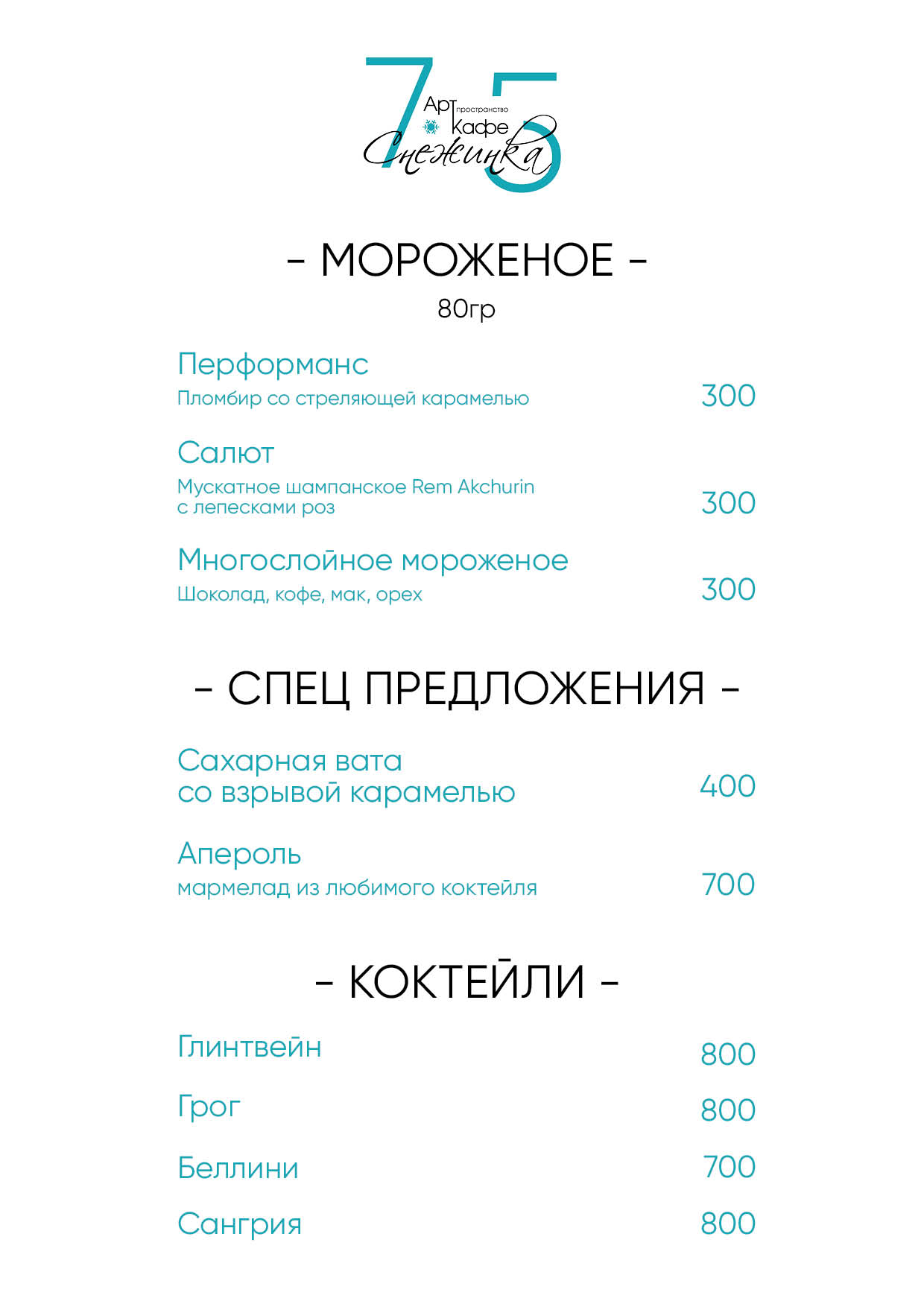 Меню — Изображение №2 — Графика, Маркетинг на Dprofile