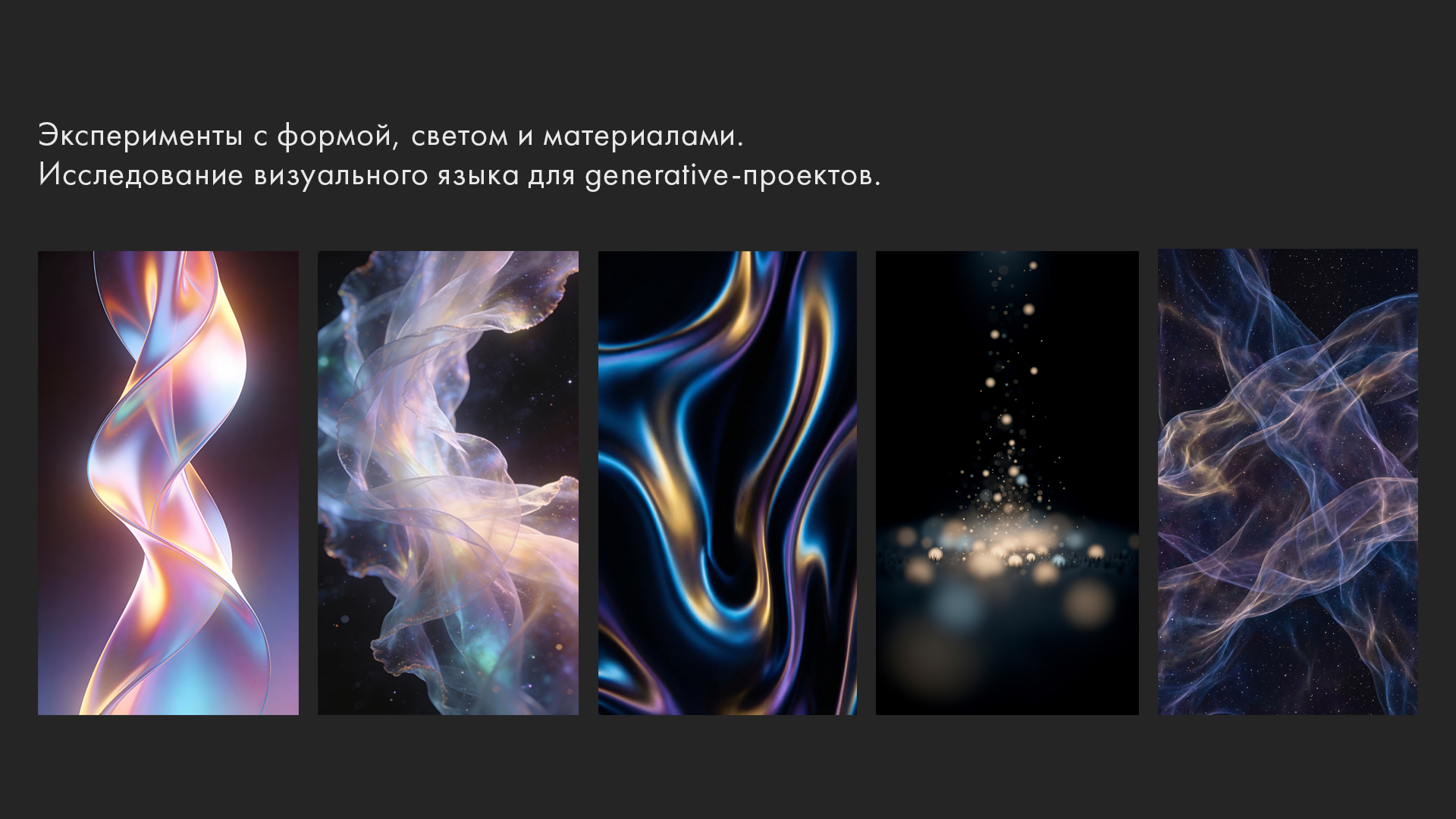 ИИ концепты — Изображение №12 — Иллюстрация, Анимация на Dprofile