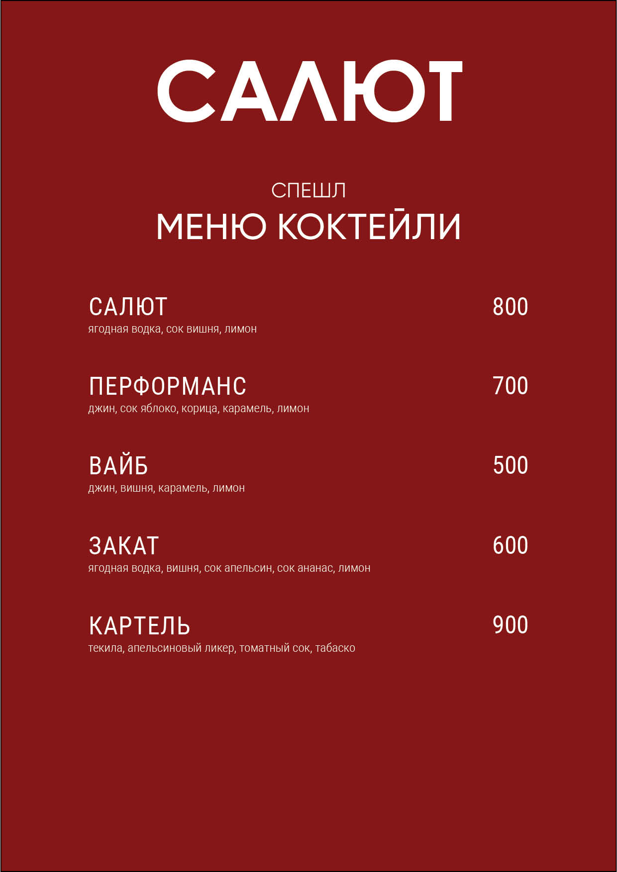 Меню — Изображение №3 — Графика, Маркетинг на Dprofile