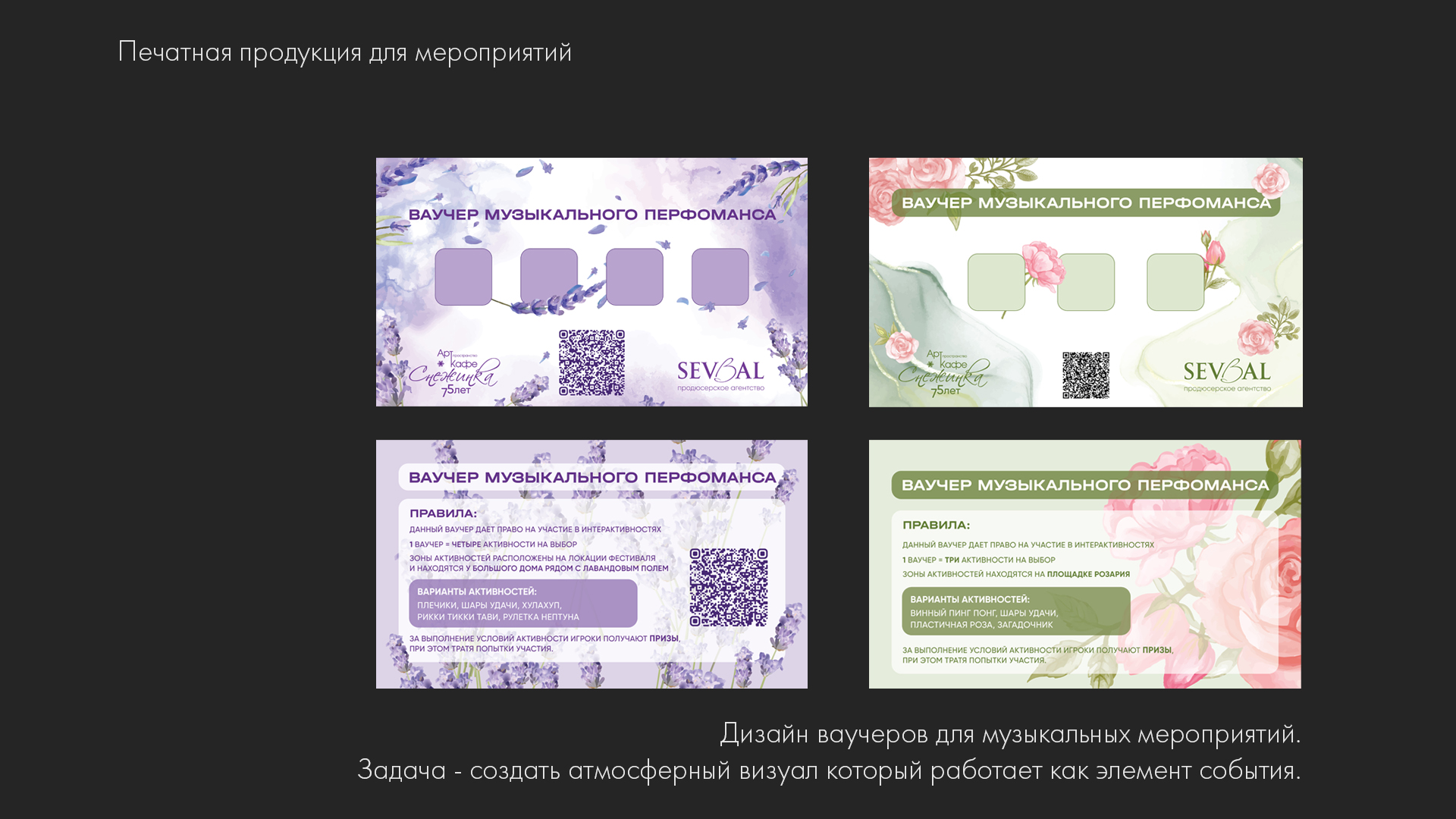 Афиши и ивент-продукция — Изображение №5 — Графика, Маркетинг на Dprofile